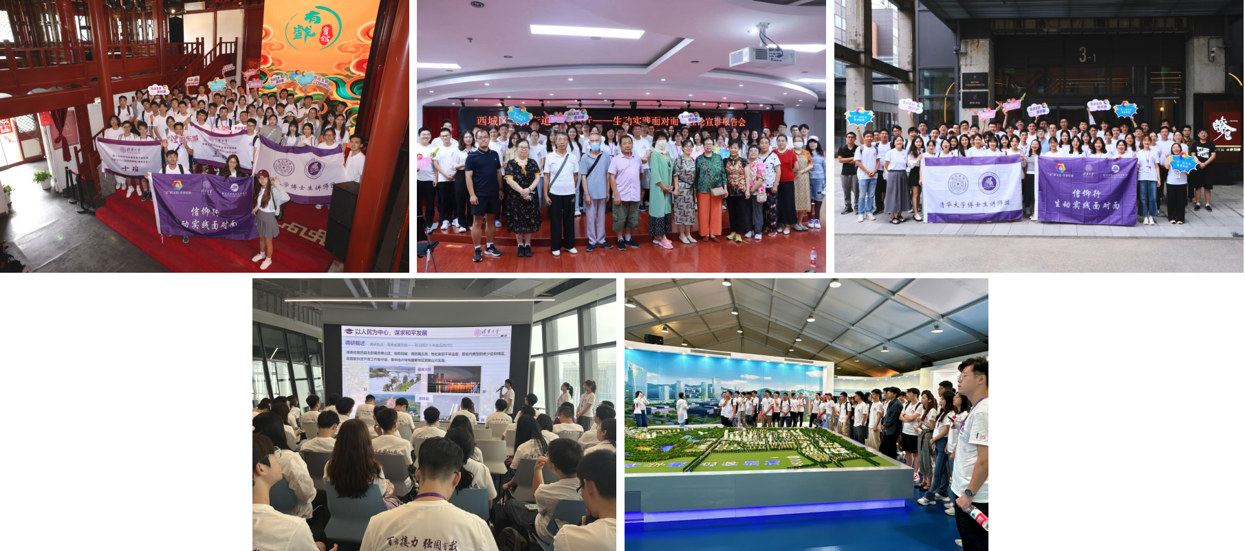 20230825-用朋輩宣講讓京華大地回響青春之聲-校研團-同學(xué)們在東城區(qū)草廠四條、西城區(qū)天橋街道、石景山區(qū)瞭倉藝術(shù)館、豐臺區(qū)麗澤云客廳和昌平區(qū)未來科學(xué)城開展調(diào)研和宣講.png