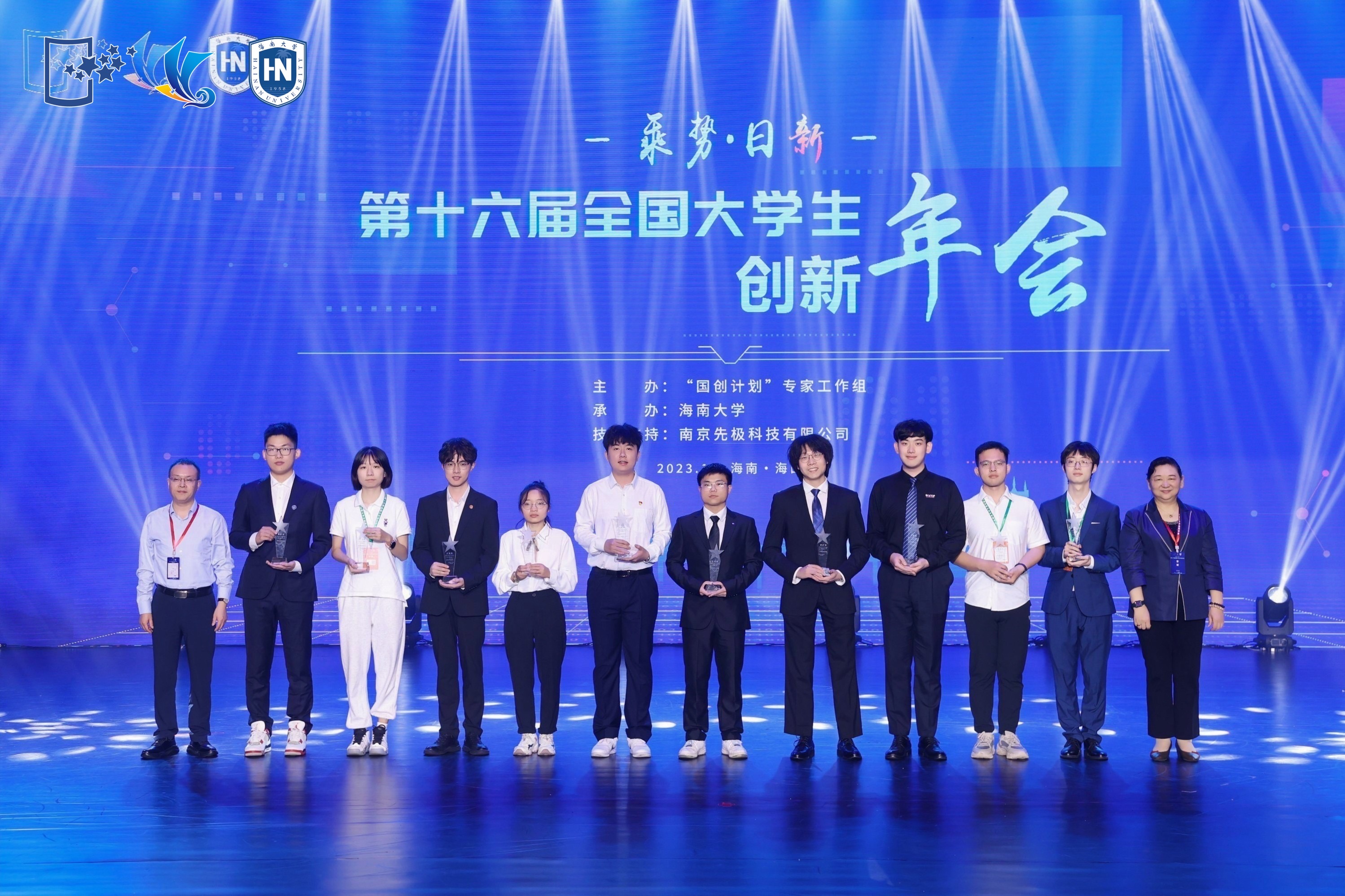 20231212-我校本科生大創(chuàng)項目在第十六屆全國大學生創(chuàng)新年會上獲佳績-鄧焱-李明暄(右四)獲頒“優(yōu)秀學術論文”獎.jpg