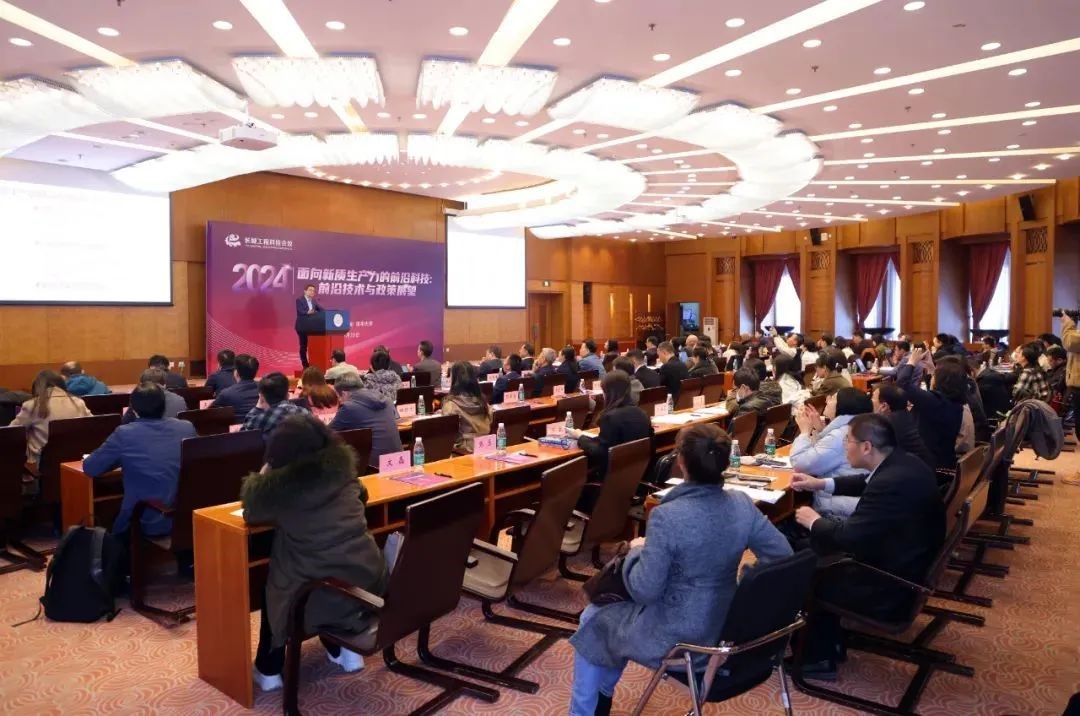 20240320-長(zhǎng)城會(huì)議“新質(zhì)生產(chǎn)力”專(zhuān)題會(huì)在京召開(kāi)-無(wú)-會(huì)議現(xiàn)場(chǎng).jpg