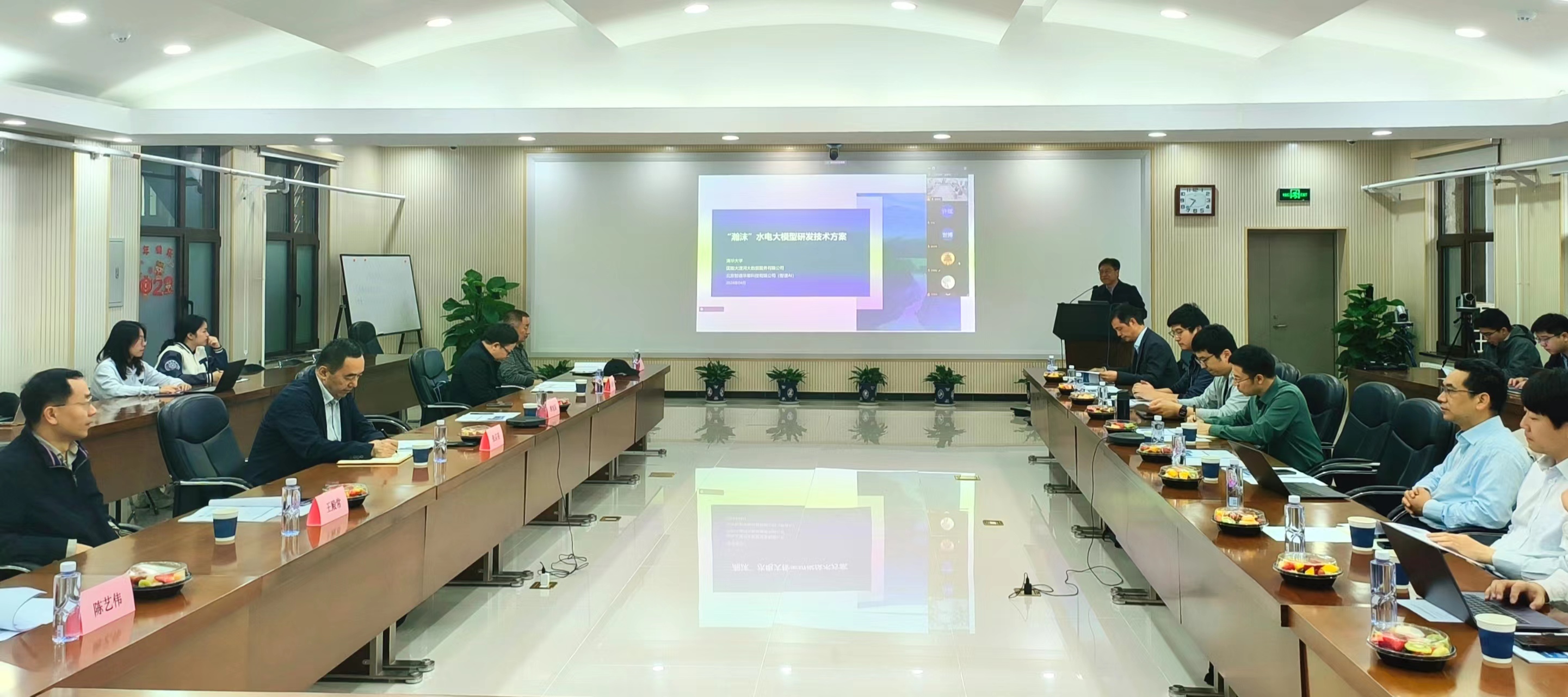 20240415-水利系牽頭聯(lián)合團隊啟動首個水電行業(yè)大模型項目-未知名-圖1.jpg