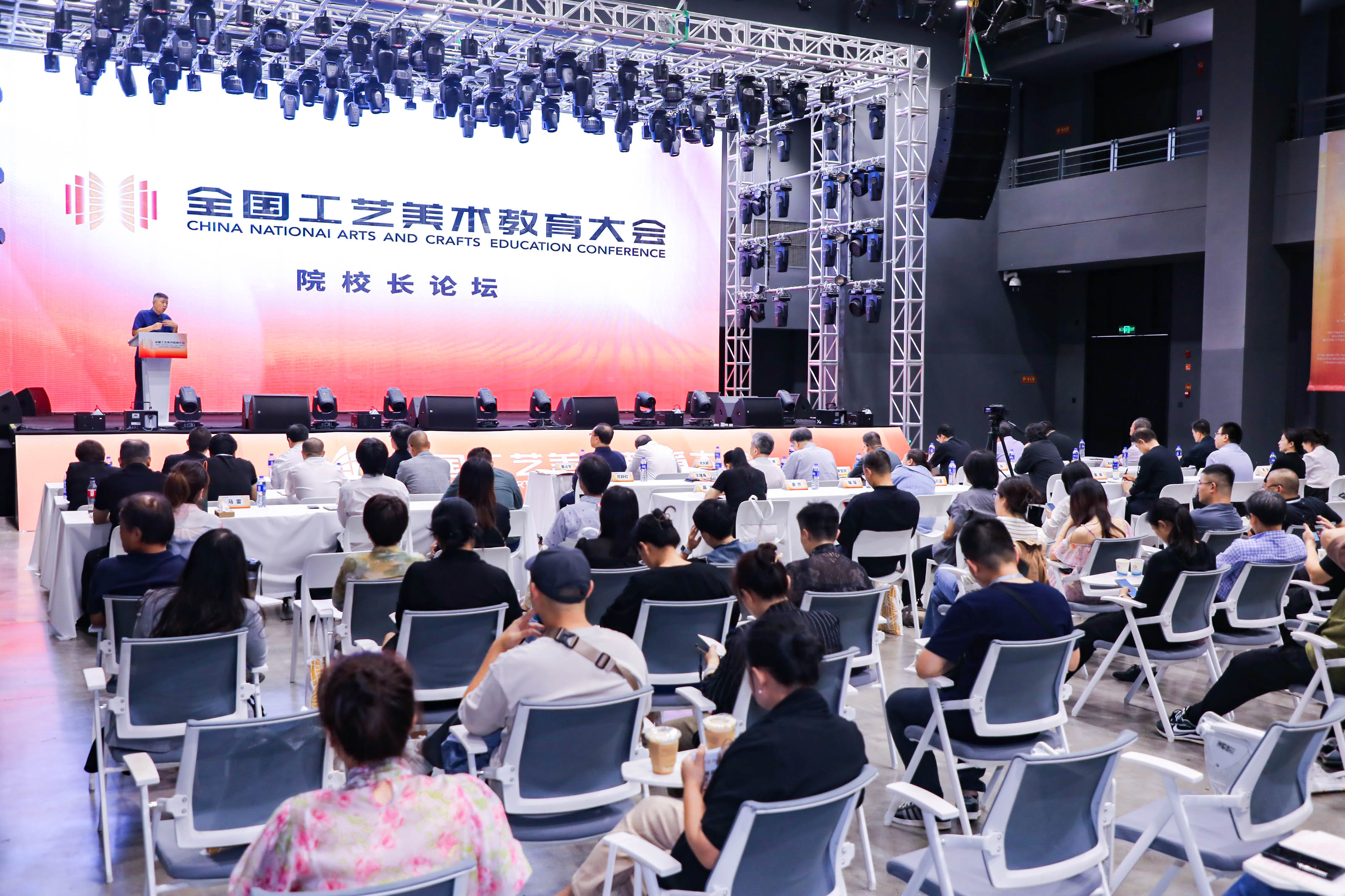 20231028-清華美院聯(lián)合主辦首屆全國工藝美術(shù)教育大會-組委會-論壇現(xiàn)場.jpg