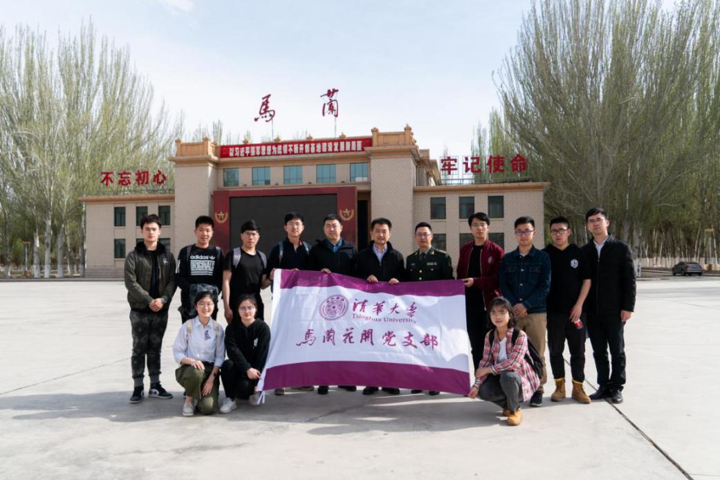 新疆馬蘭基地實踐調(diào)研