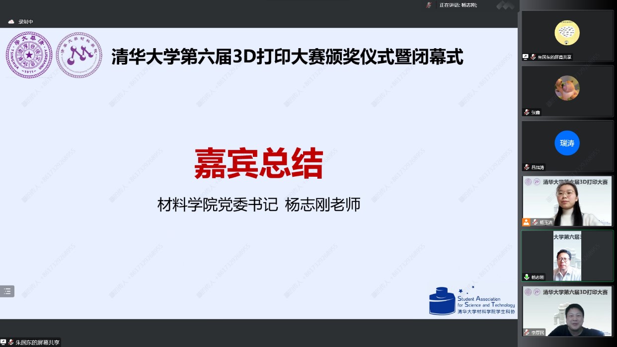 20221212-材料學(xué)院黨委書記楊志剛總結(jié)-材料學(xué)院-圖8.jpg