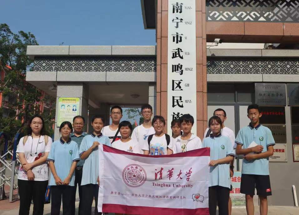 20220112-2021年清華大學(xué)學(xué)生社會實(shí)踐工作獲評多項(xiàng)榮譽(yù)-實(shí)踐部供圖-“異言壹心”少數(shù)民族雙語教育調(diào)研支隊(duì)進(jìn)行走訪.jpg