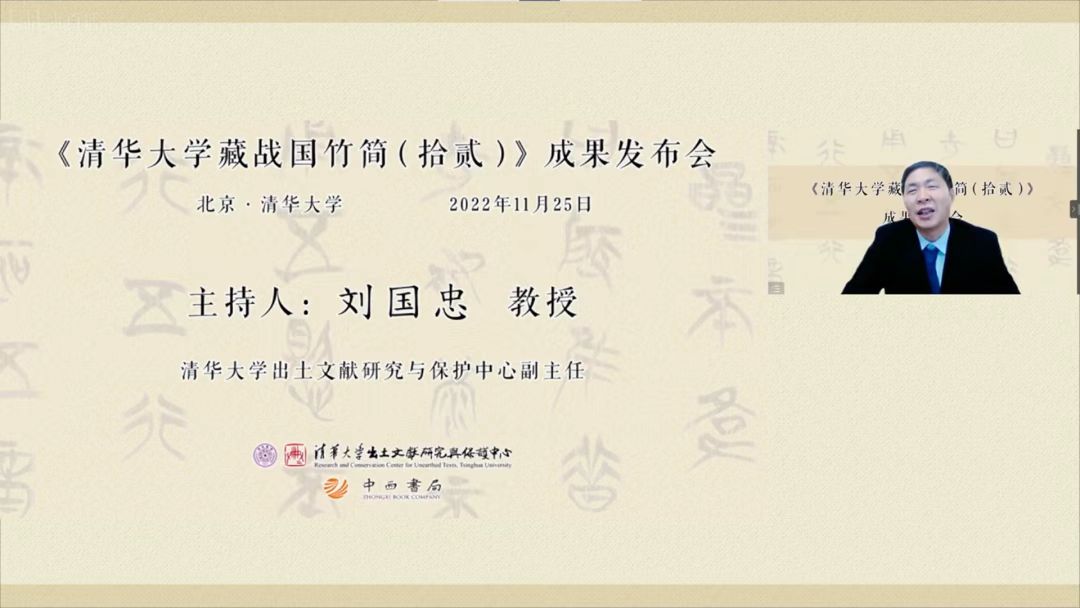 20221128-清華簡(jiǎn)-中心-攝影.jpg
