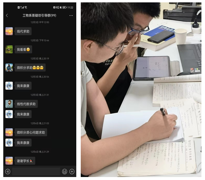 20220819-第四期院系支持計劃:關(guān)注學(xué)生學(xué)業(yè)需求,促進校系兩級學(xué)業(yè)支持系統(tǒng)建設(shè)-工物系(攝)-工物系開展線上線下相結(jié)合的答疑活動.png