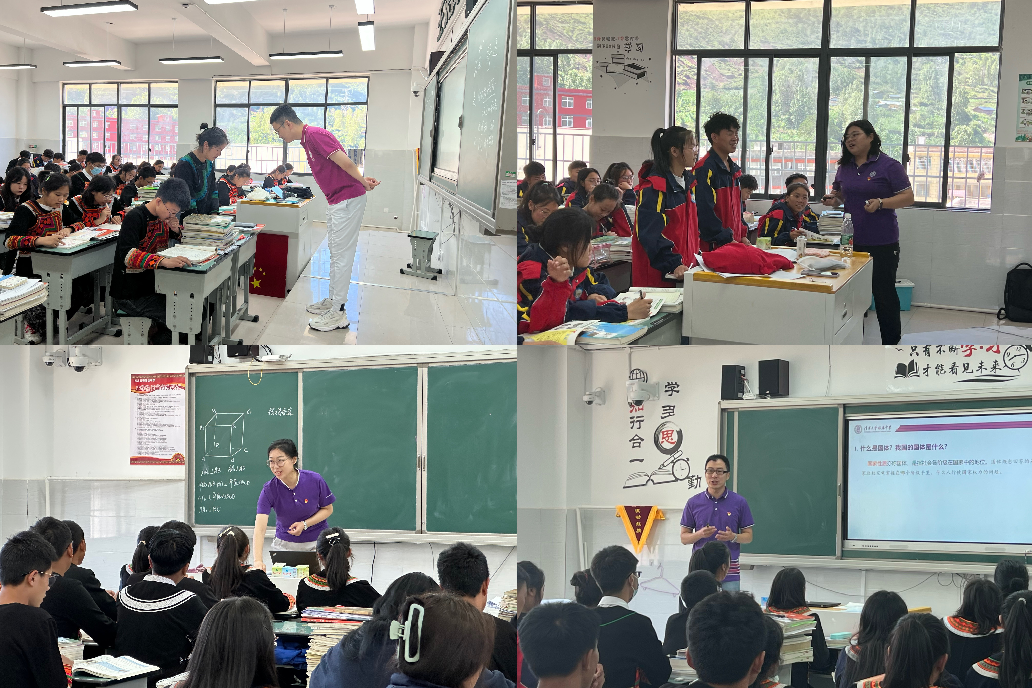 2-各學(xué)科同課異構(gòu)活動與初升高銜接課課程1.JPG
