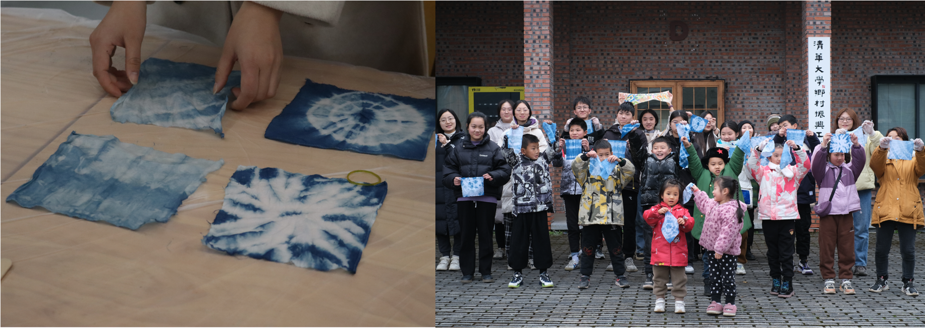 20240100-這個(gè)寒假,清華學(xué)子再出發(fā)-孩子們正在制作與展示扎染作品-支隊(duì)供稿.png