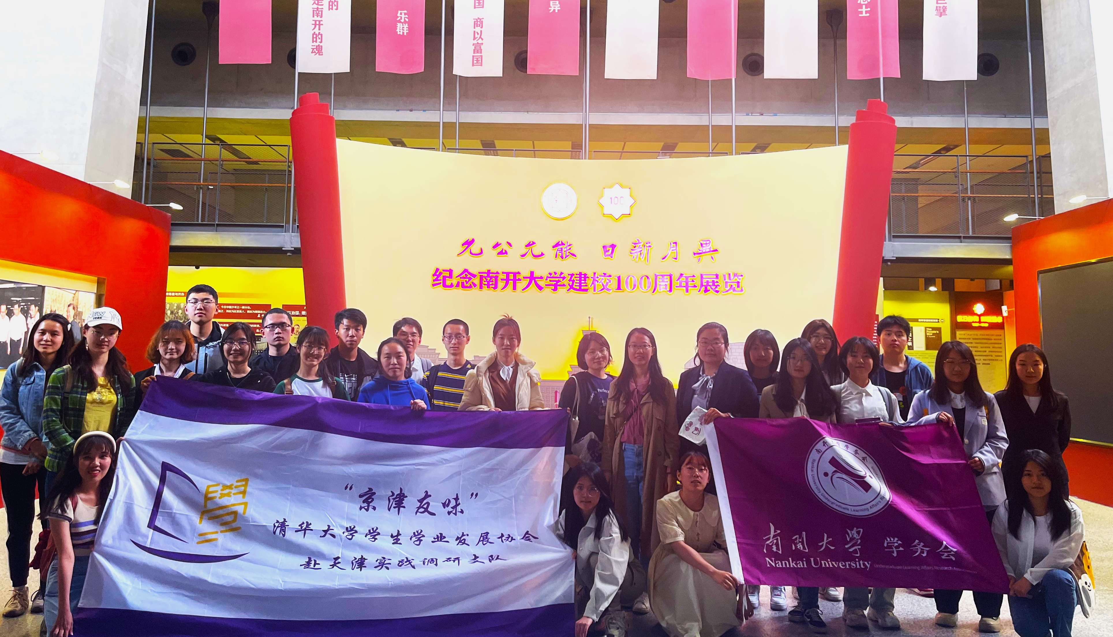 20230506-清華大學(xué)學(xué)生學(xué)業(yè)發(fā)展協(xié)會赴天津三所高校調(diào)研-陳南席(攝)-“京津友味”清華大學(xué)學(xué)協(xié)支隊前赴南開大學(xué)調(diào)研交流.jpg