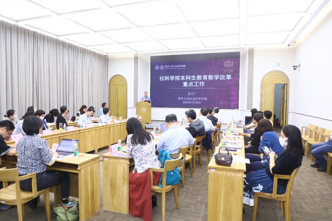20230529-研討會(huì)-社科-現(xiàn)場(chǎng).jpg
