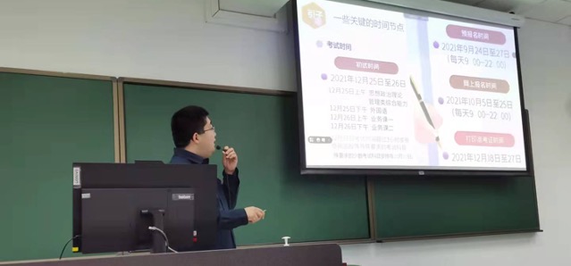 20211019-學(xué)習(xí)發(fā)展中心為本科生提供考研輔導(dǎo)服務(wù)-王偉(攝)-授課教師在做考研規(guī)劃與準(zhǔn)備講座報(bào)告.jpg