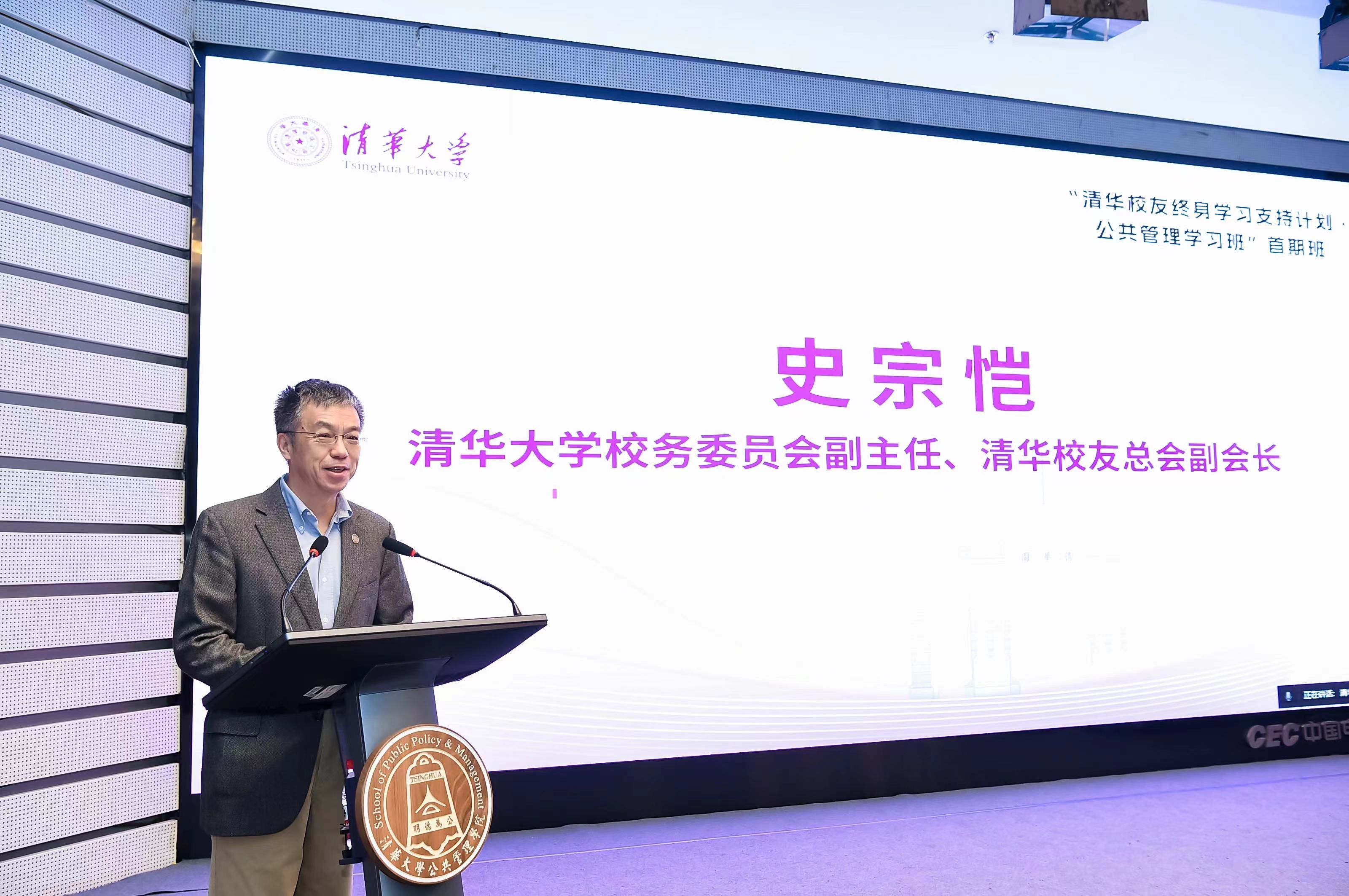 20230923-校友公管班開班-史宗愷講話-侯曉軍攝-校友總會.jpg