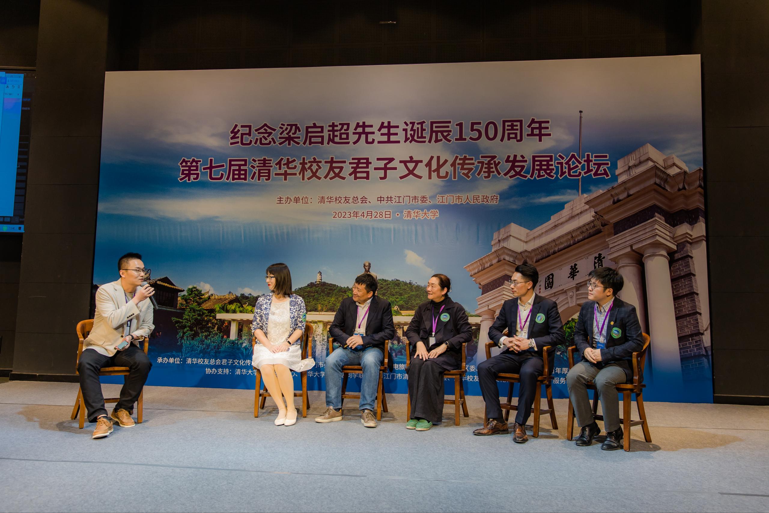 20230428-“大地清華”-分享與交流-zero-校友總會.jpg