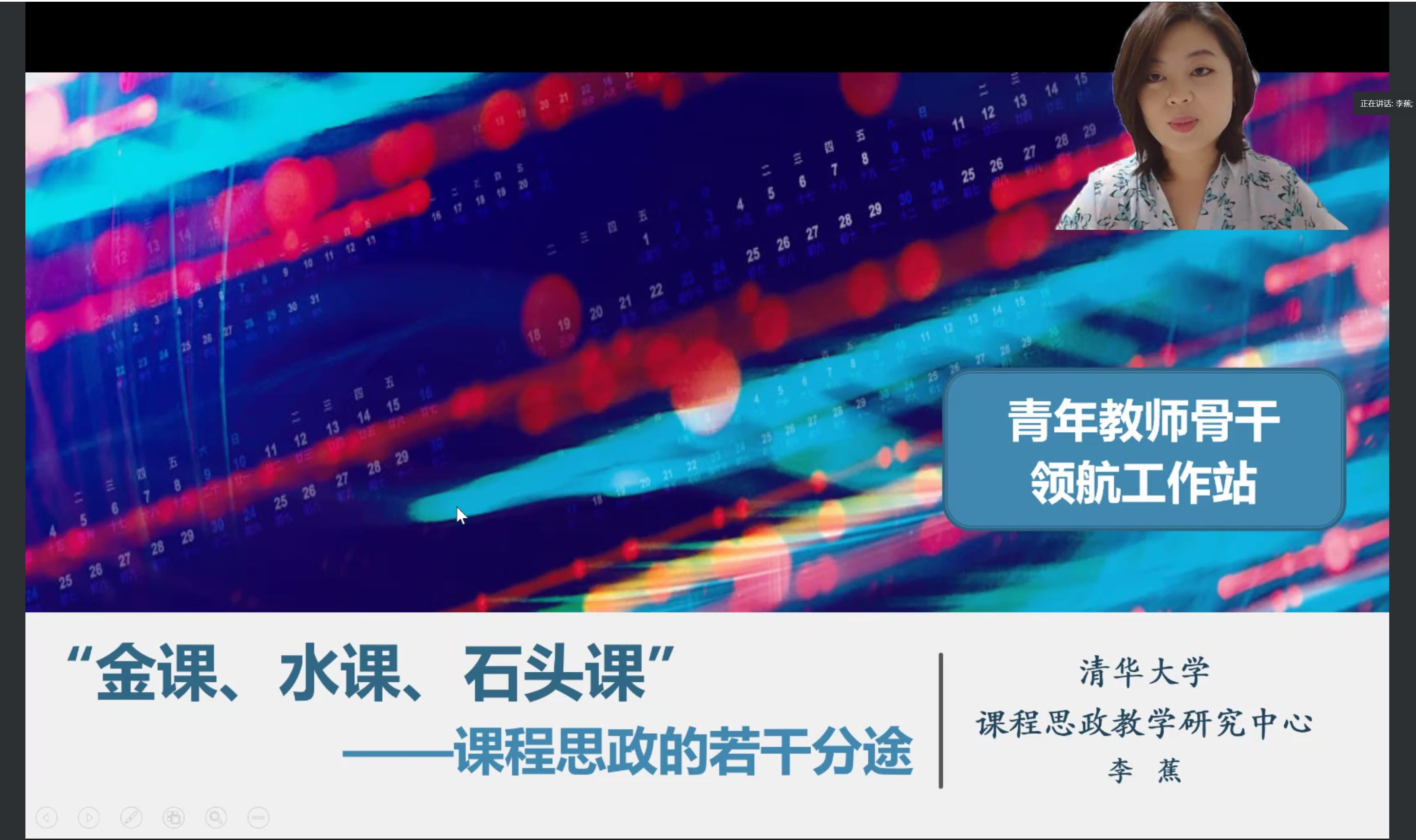 20220602-領(lǐng)航工作站6月-組織部-李蕉.png