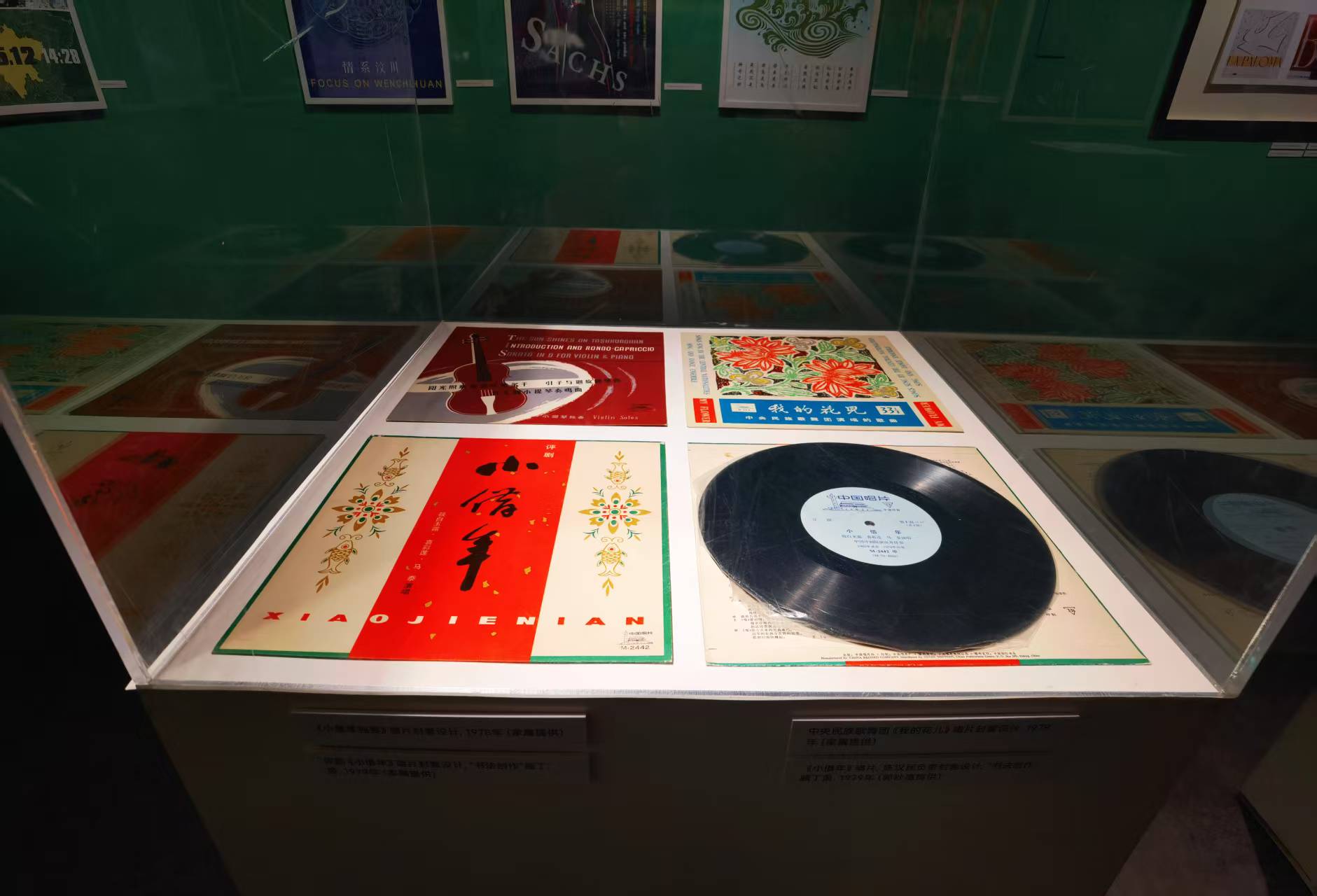 20250429-陳漢民設(shè)計文獻(xiàn)展-美術(shù)學(xué)院-唱片套,陳漢民設(shè)計.jpg