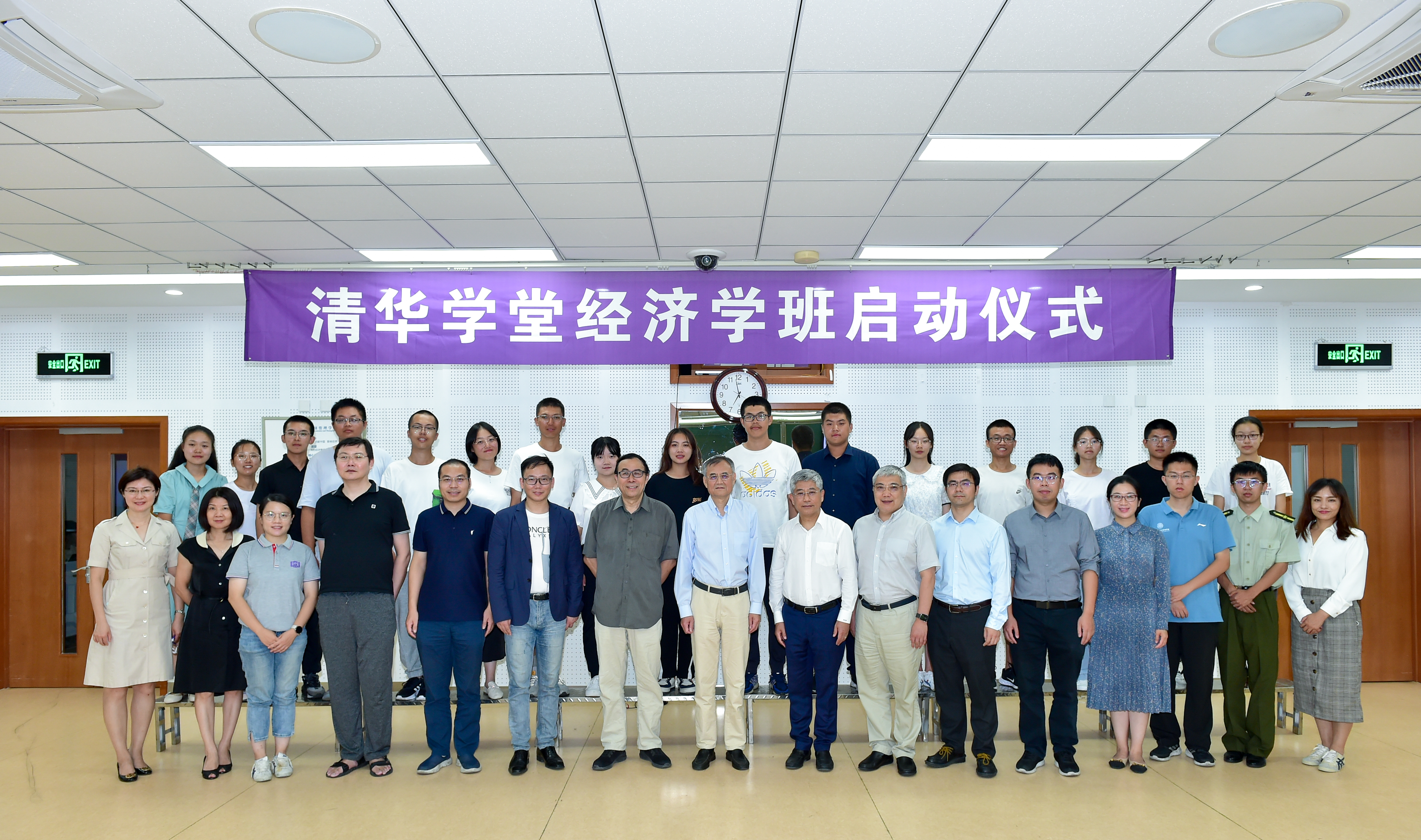 20220915-清華學(xué)堂經(jīng)濟(jì)學(xué)班啟動(dòng)儀式舉行-經(jīng)管學(xué)院攝影-合影.jpg