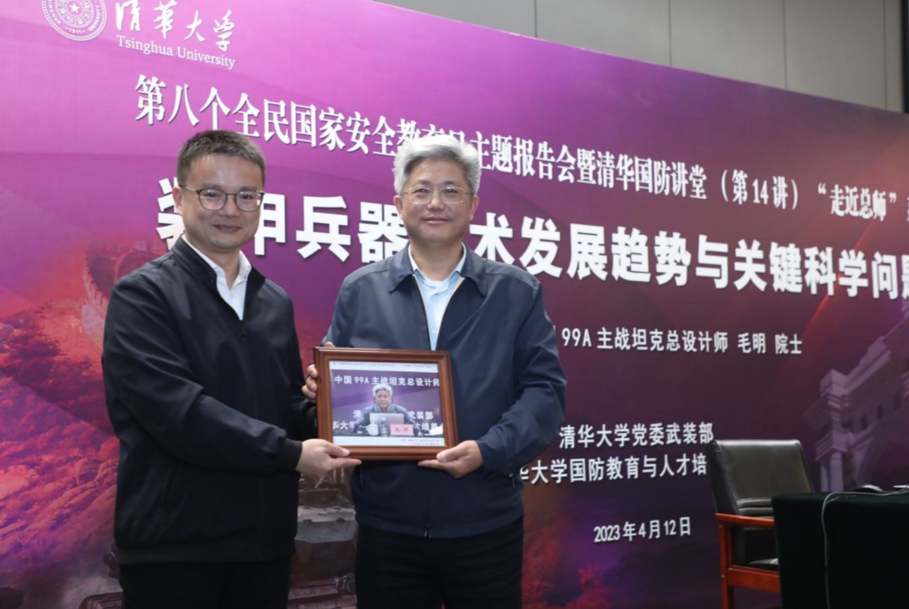20230412-毛明院士解讀裝甲兵器技術(shù)發(fā)展-許剛-圖為黨委武裝部副部長、國防教育與人才培養(yǎng)辦公室副主任鄧宇向毛院士贈(zèng)送紀(jì)念照片.png