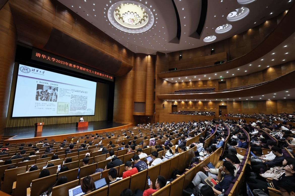 20231116-入黨積極分子學習班-無-研究生入黨積極分子學習班集中學習現(xiàn)場.png