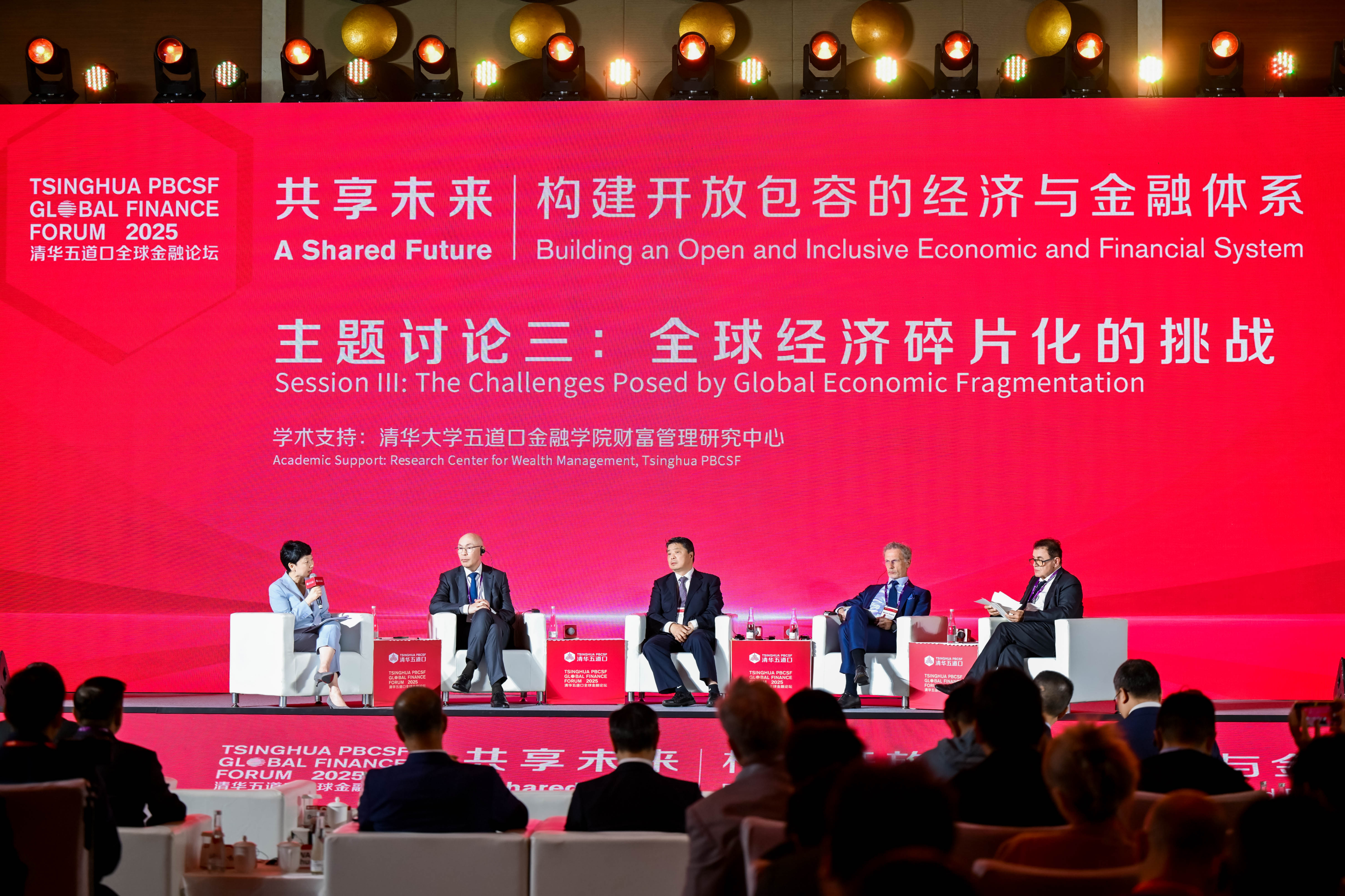 20250517-2025清華五道口全球金融論壇主題討論三丨全球經(jīng)濟(jì)碎片化的挑戰(zhàn)-金融學(xué)院-現(xiàn)場圖.jpg