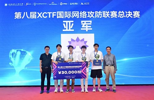 20240623-第八屆XCTF國際聯(lián)賽總決賽-大賽組委會-頒獎現(xiàn)場.jpg