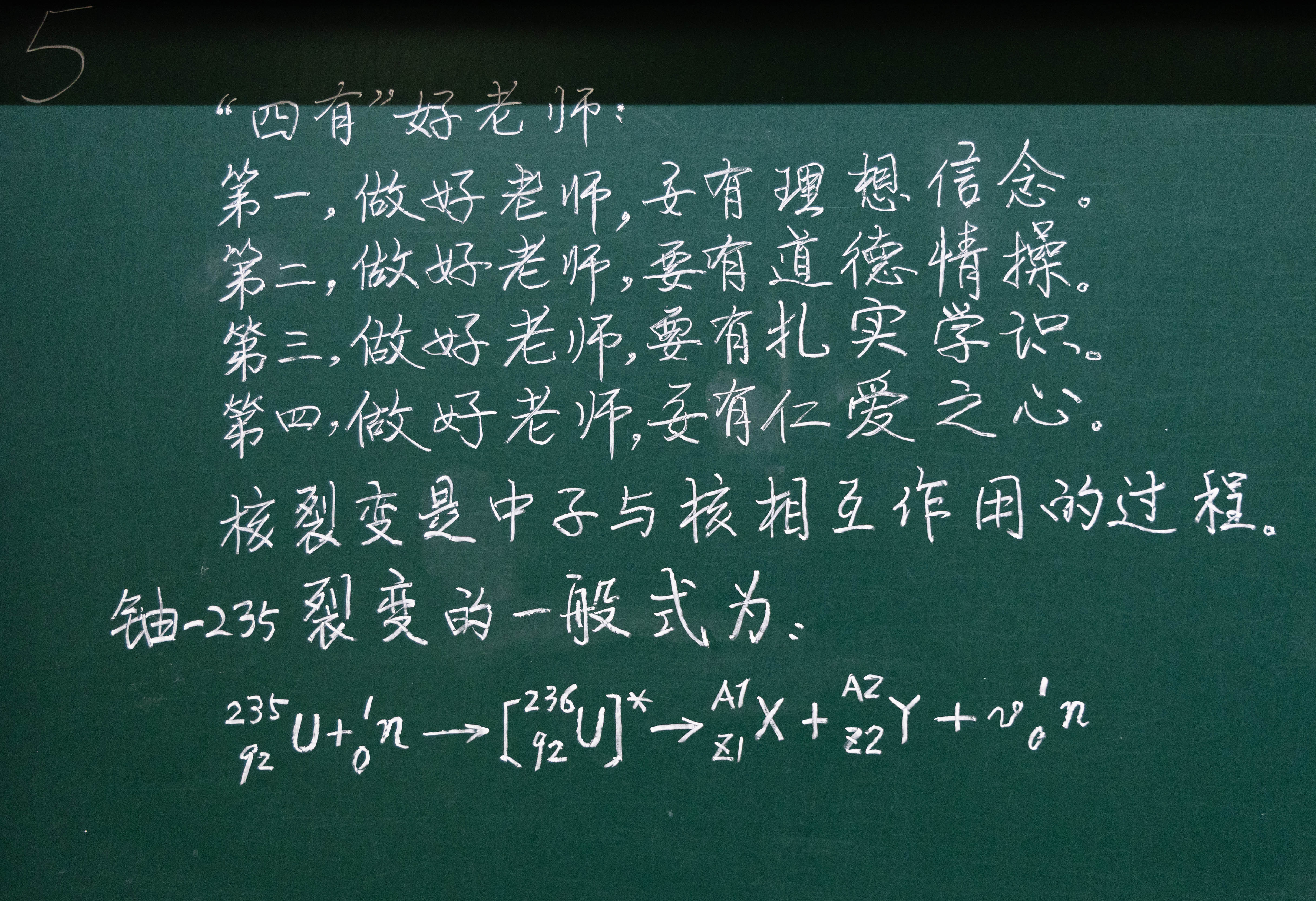 20230916-粉筆板書比賽-孫宜君-工會 (1).jpg