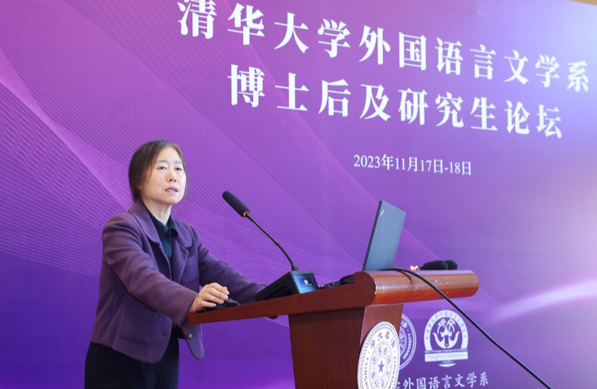 20231118-研究生論壇-許剛-新聞報(bào)道4.png