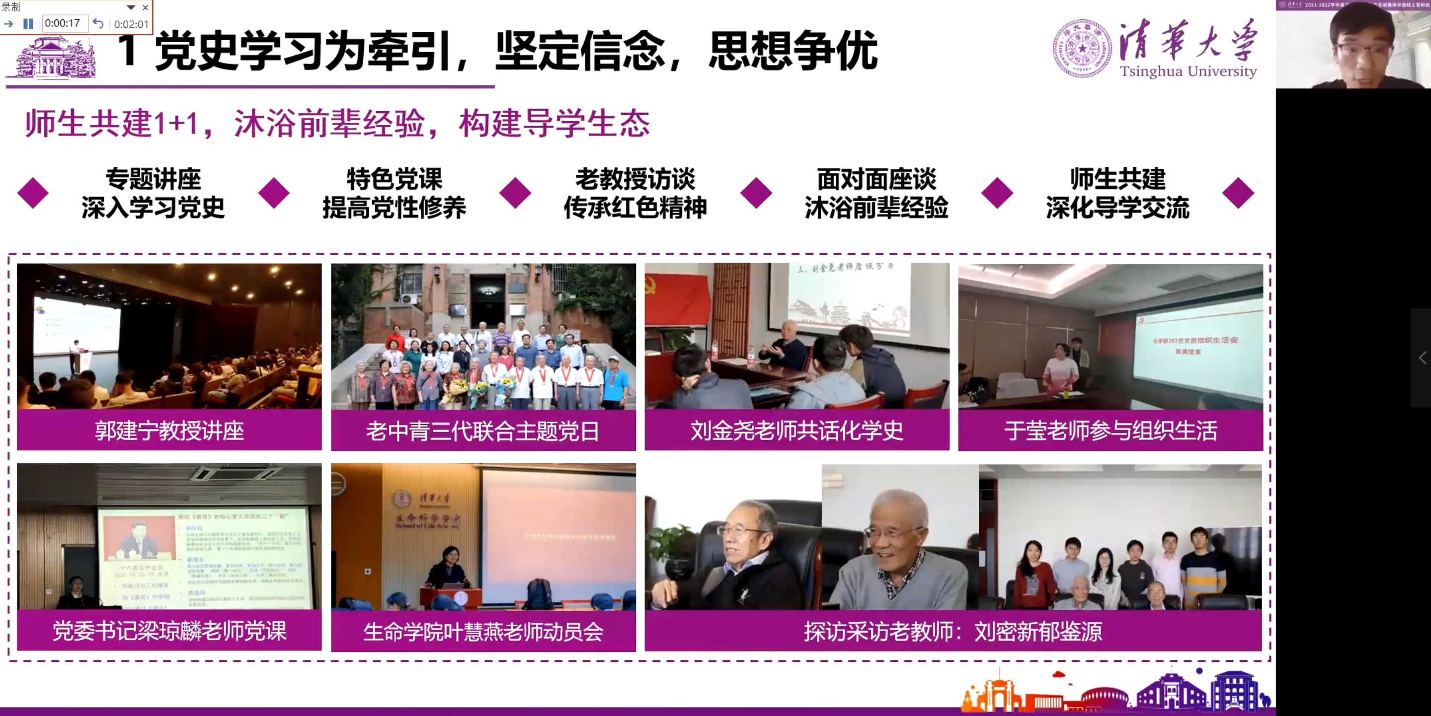20220527-清華大學研究生先進集體答辯會-研工部-照片3.jpg