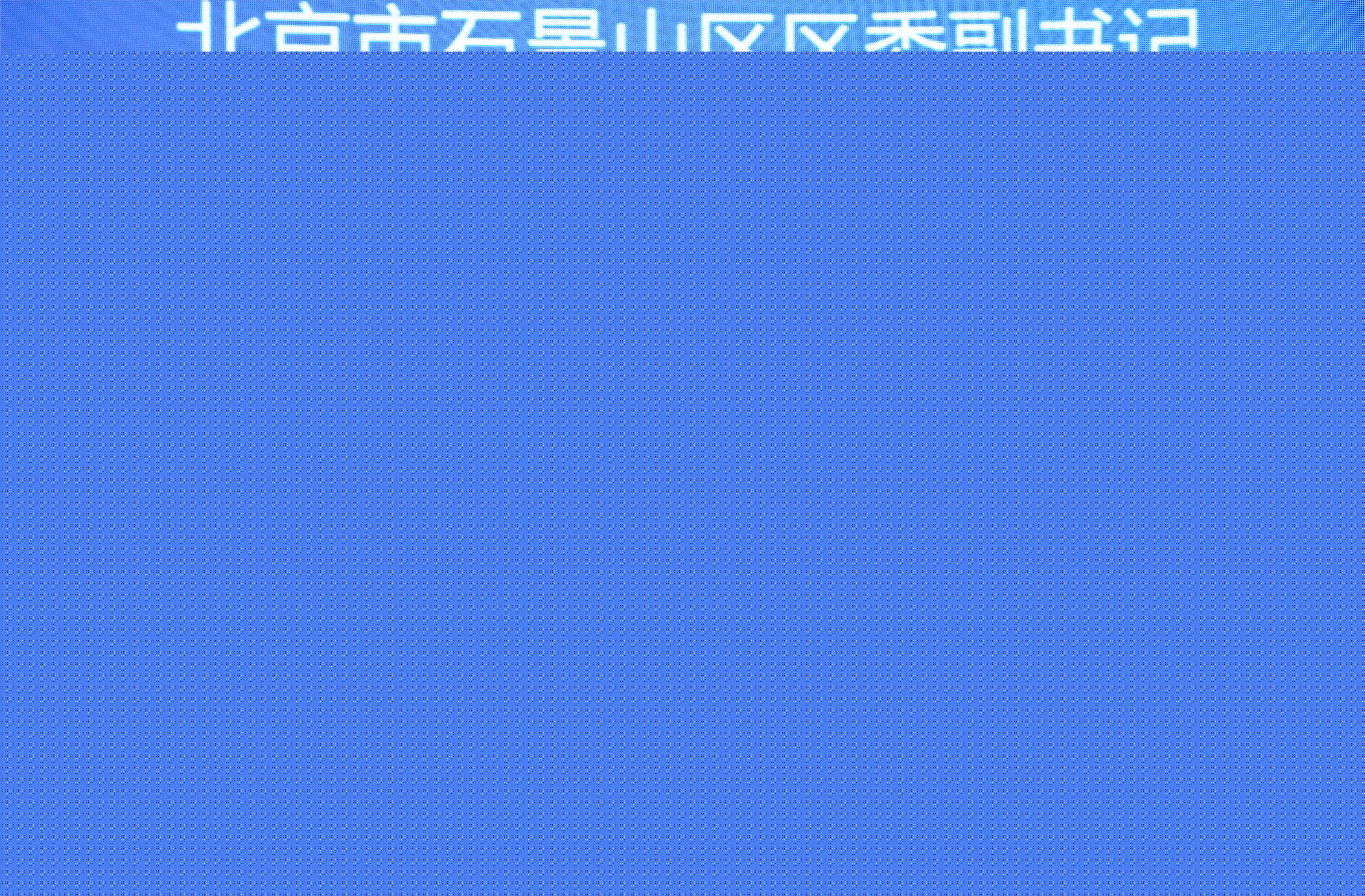 20231025-西山文化季-石景山區(qū)融媒體-4.jpg