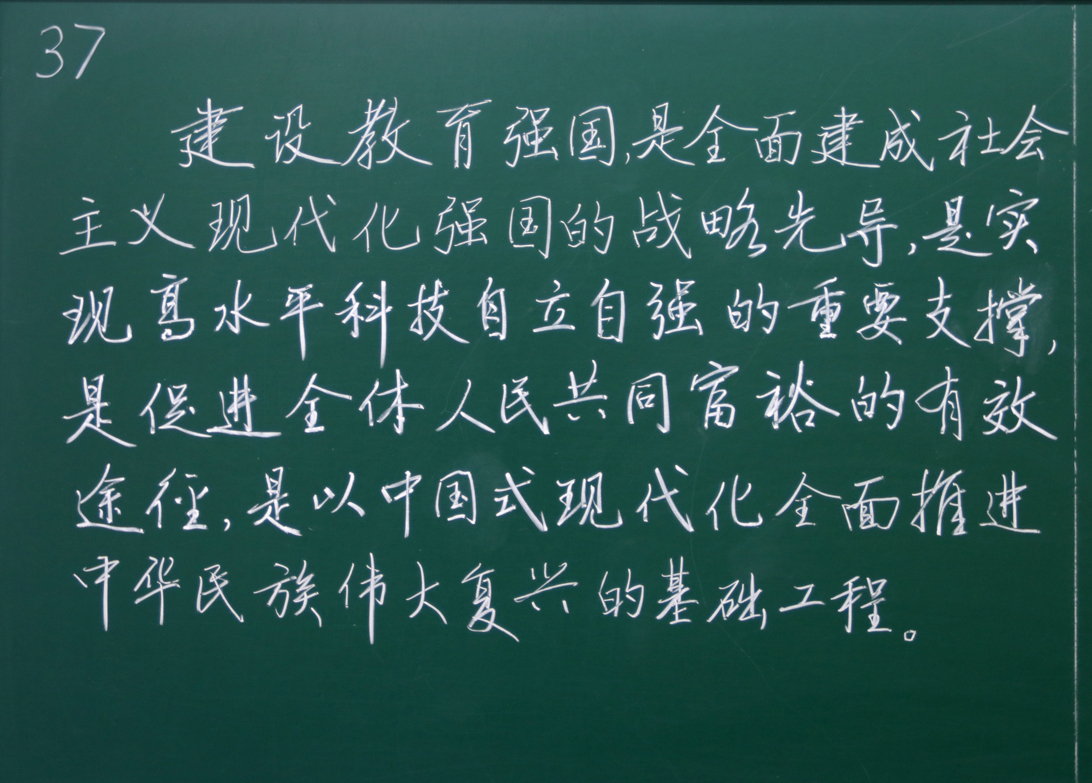 20230916-粉筆板書比賽-孫宜君-工會 (8).jpg