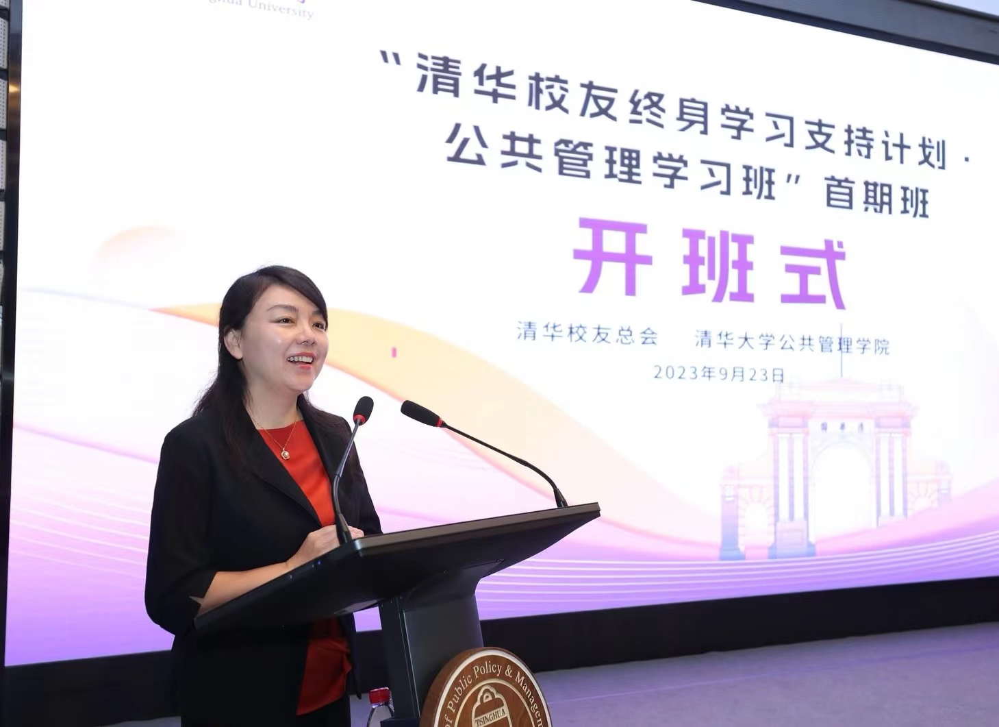 20230923-校友公管班開班-楊柳主持開班式-侯曉軍攝-校友總會.jpg