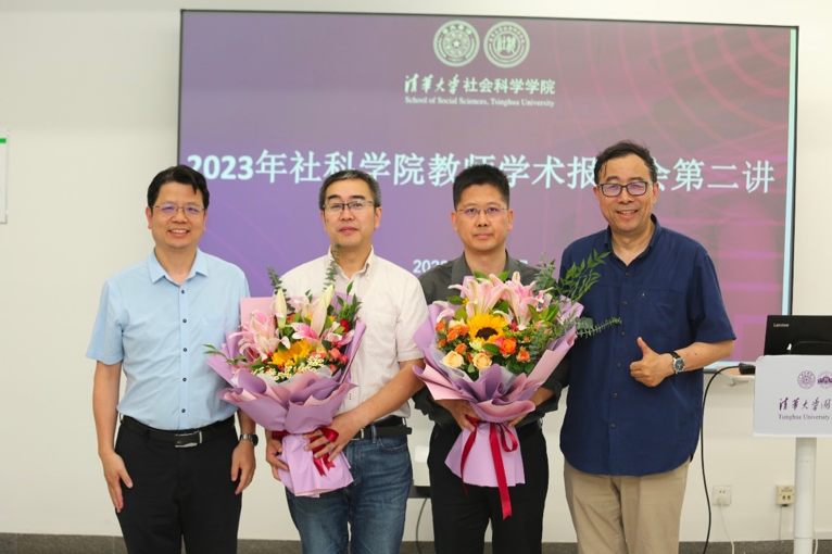 20230830-XX-XX-社科學(xué)院教師學(xué)術(shù)報(bào)告會(huì).png