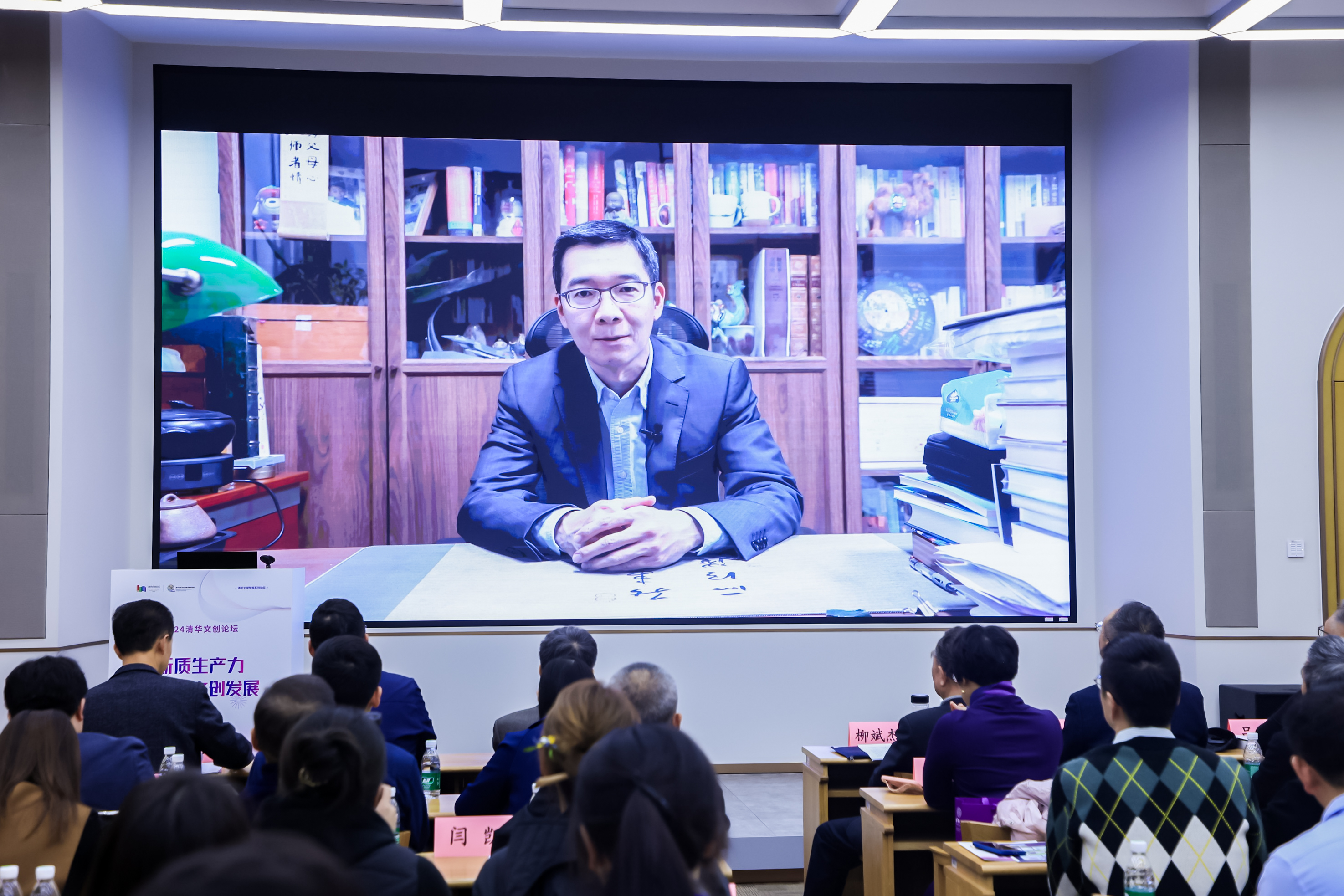 20241116-2024清華文創(chuàng)論壇成功舉辦-新聞學(xué)院-周慶安線上致辭.jpg