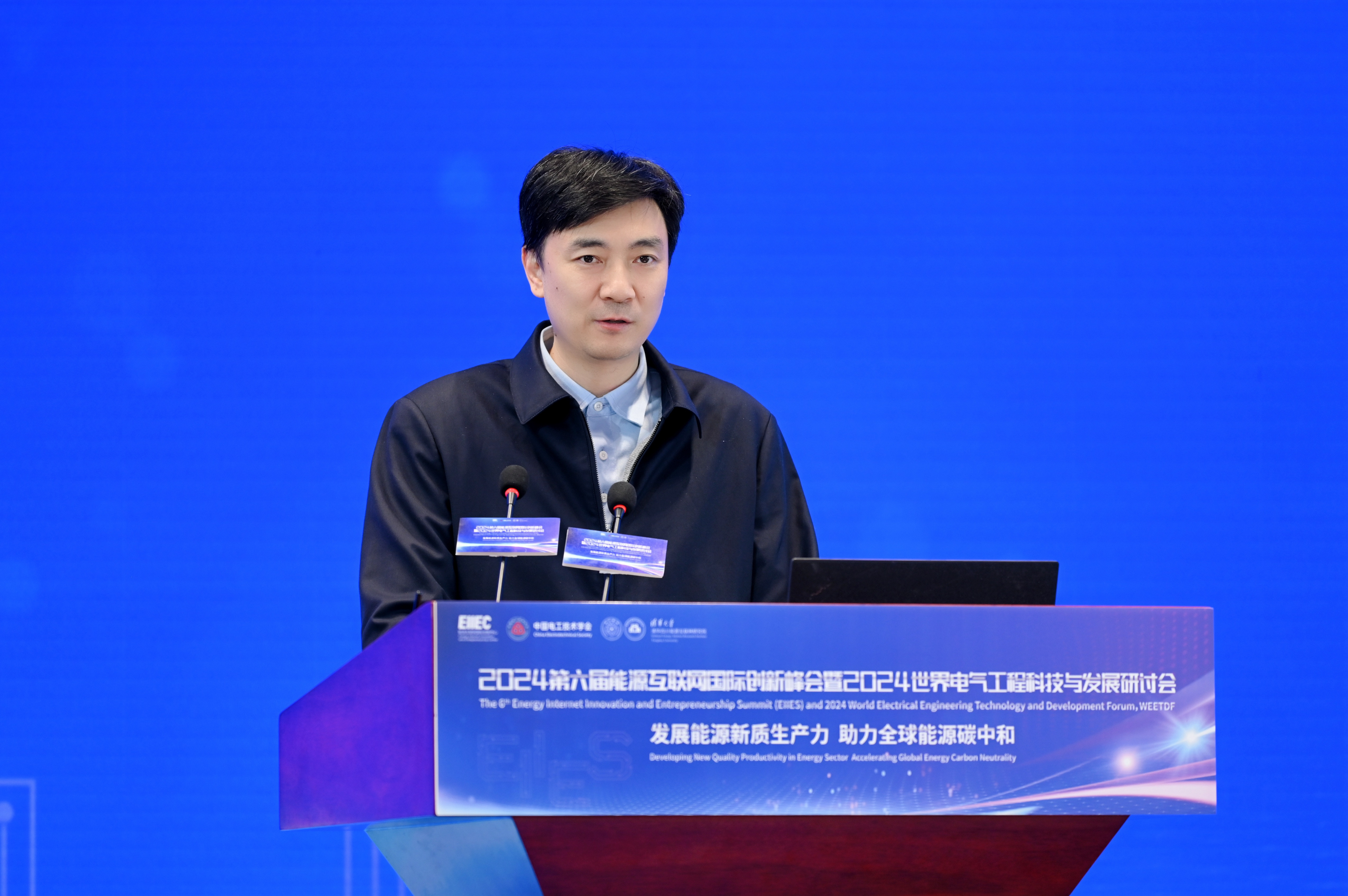 20241116-第六屆能源互聯(lián)網國際創(chuàng)新峰會-會務公司-鄧超局長致辭.jpg