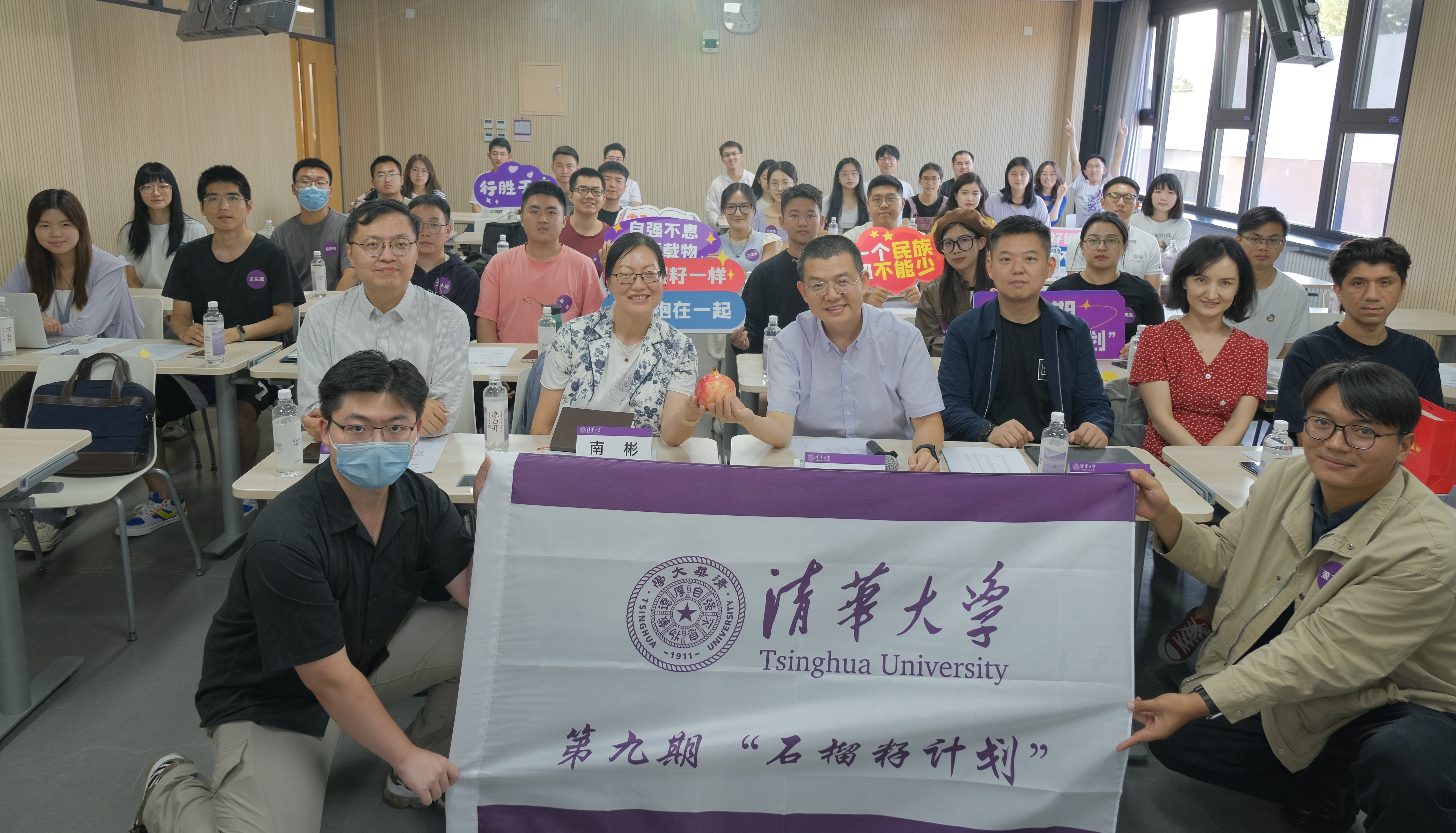 20231008-第九期“石榴籽計(jì)劃”開班儀式-曾中一-第九期“石榴籽計(jì)劃”開班儀式合影.jpg