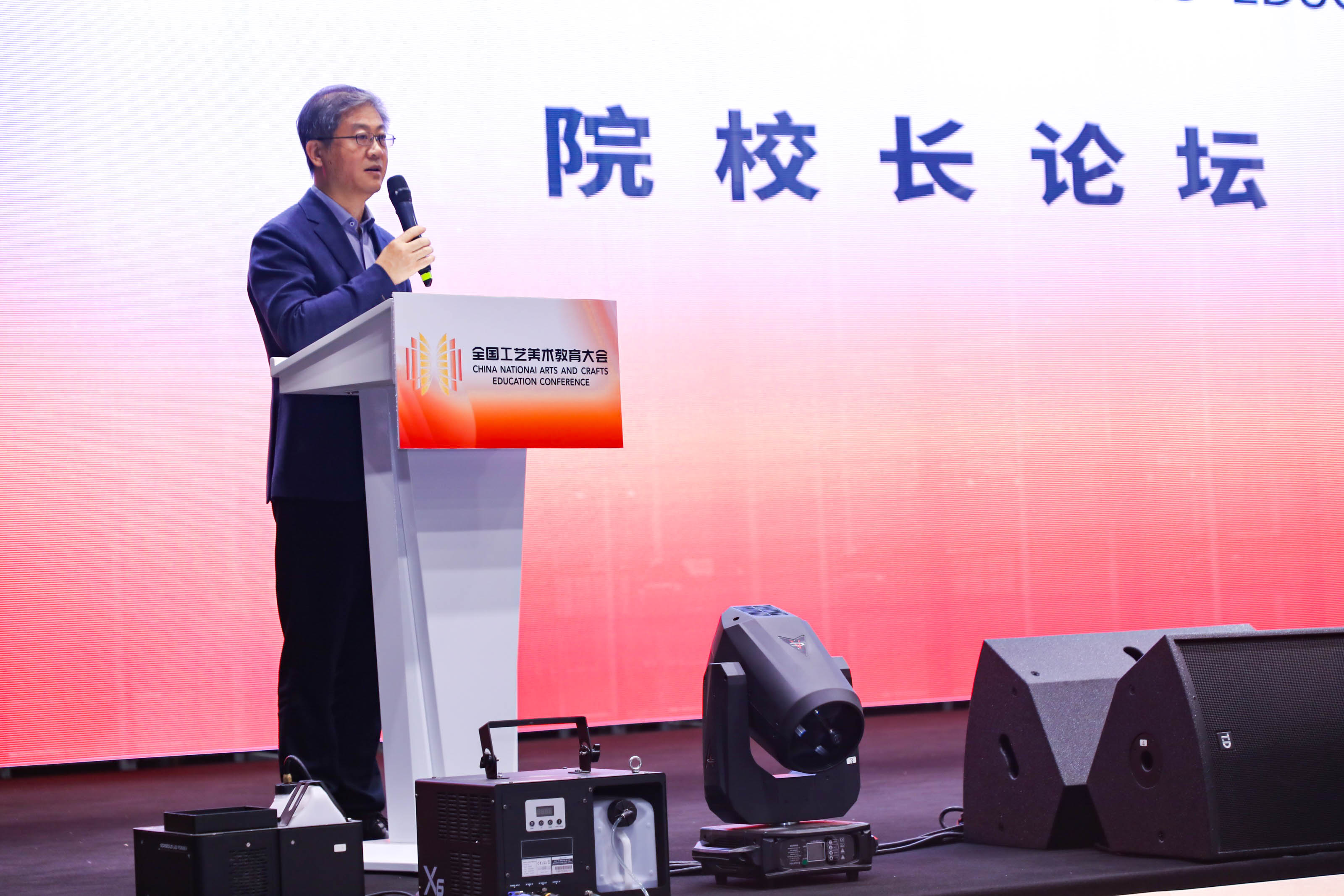 20231028-清華美院聯(lián)合主辦首屆全國工藝美術(shù)教育大會-組委會-院校長論壇學(xué)術(shù)主持馬賽.jpg