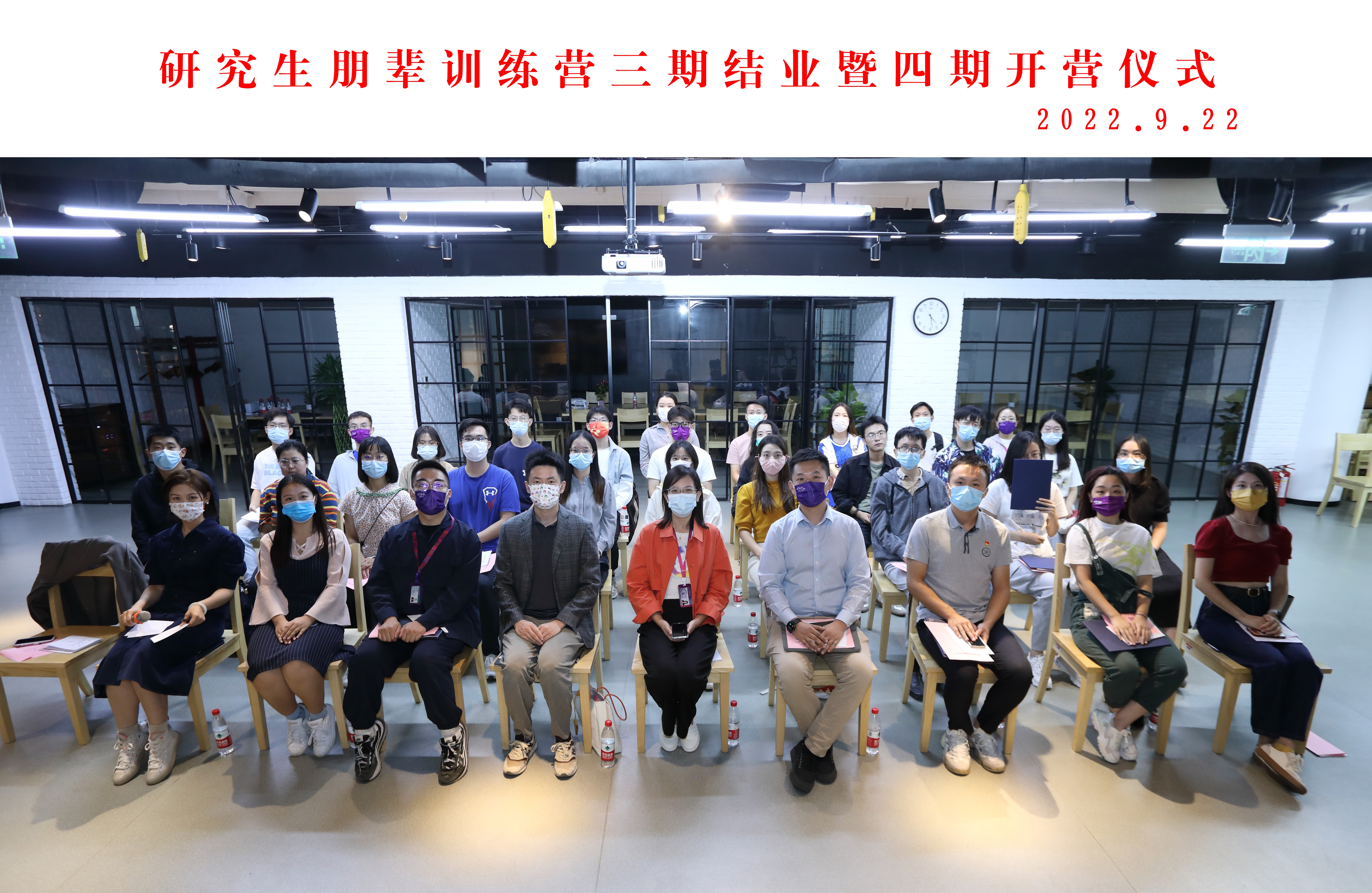 20220926-第三四期朋輩訓(xùn)練營開結(jié)營儀式-嘉藝-參會(huì)人員合影.jpg