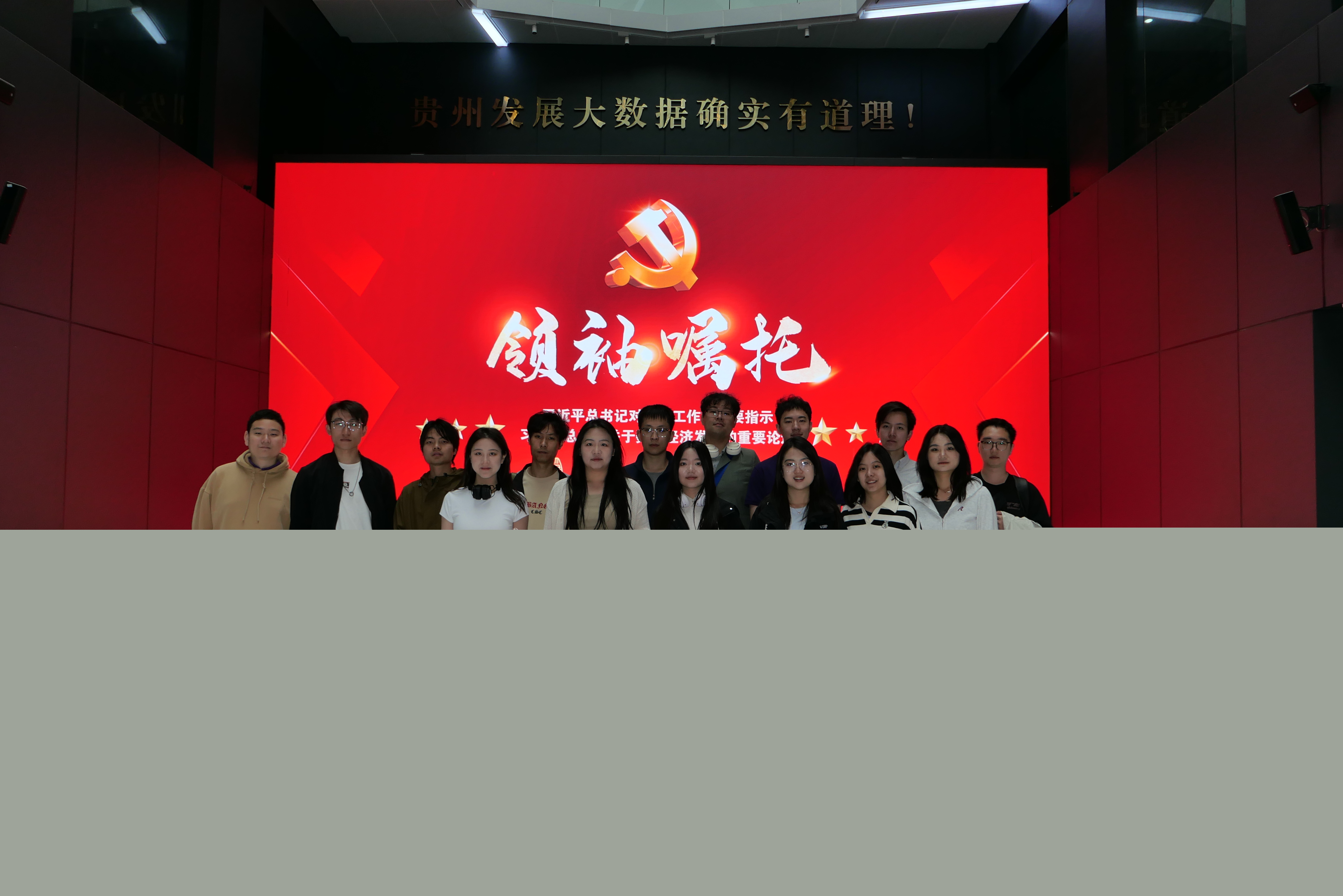 20250524-桑梓研修營赴貴州實踐-聯(lián)絡(luò)部-學員參觀貴陽大數(shù)據(jù)中心.jpg