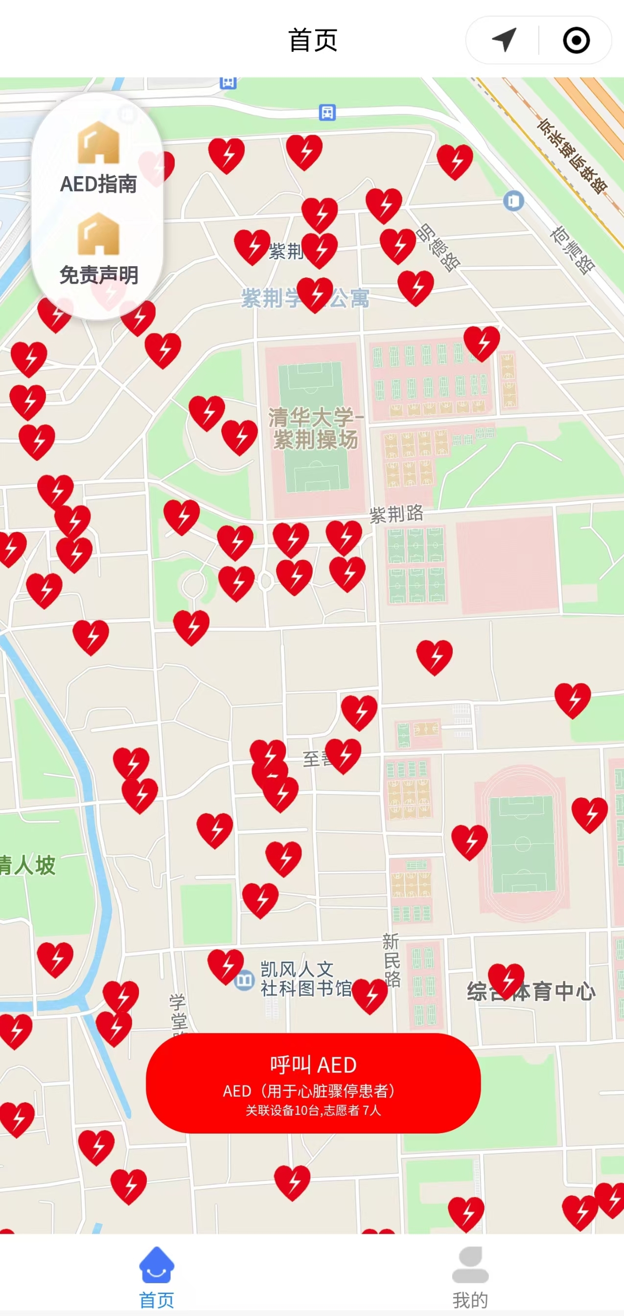 20241117-清華AED小程序客戶(hù)端界面圖示2-工作人員-清華AED小程序應(yīng)急救助模擬演練jpg 20241117-清華AED小程序客戶(hù)端界面圖示2-工作人員-清華AED小程序應(yīng)急救助模擬演練jpg