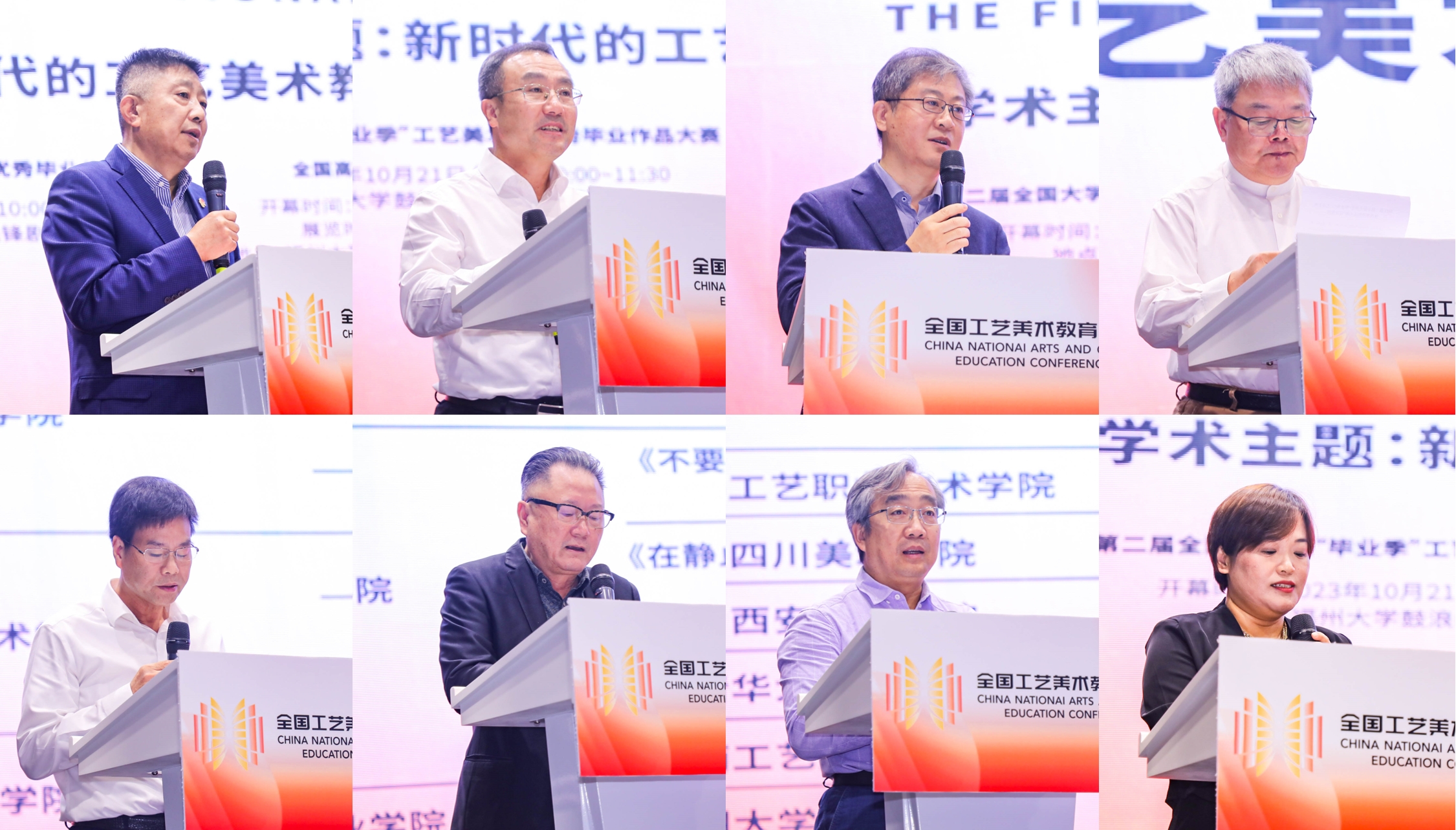 20231028-清華美院聯(lián)合主辦首屆全國工藝美術(shù)教育大會-組委會-開幕式嘉賓致辭.jpg