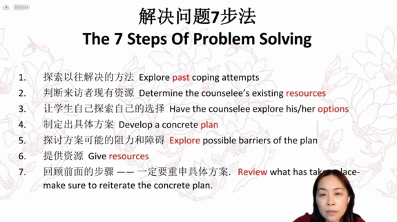 20220327-“清心伙伴”講座-心理中心-中國人民大學(xué)周莉老師講授“朋輩咨詢的基本概念和技巧”png 20220327-“清心伙伴”講座-心理中心-中國人民大學(xué)周莉老師講授“朋輩咨詢的基本概念和技巧”png