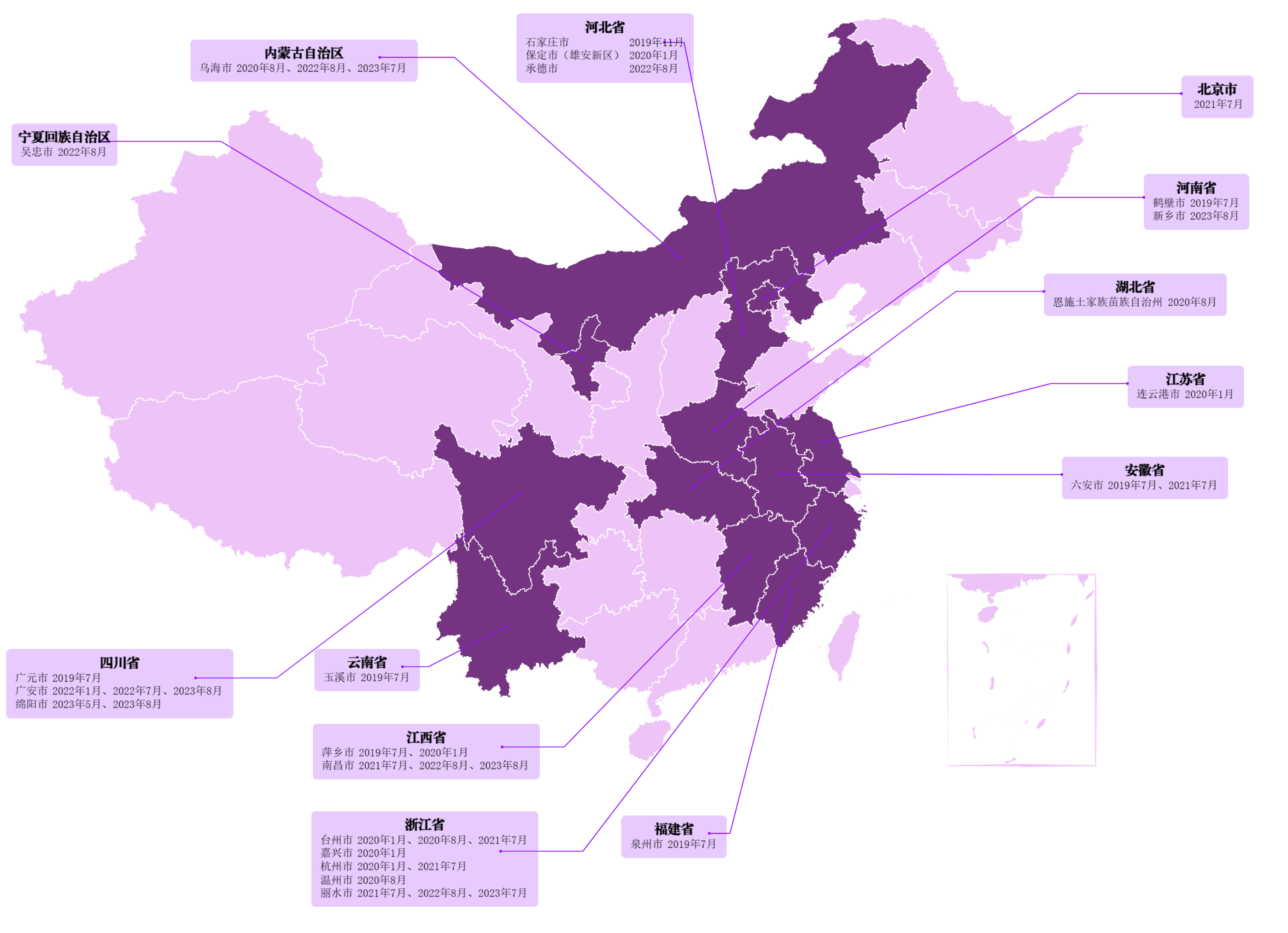 20230831-在與祖國(guó)同行中綻放青春光彩-無(wú)-“初心服務(wù)團(tuán)”服務(wù)覆蓋范圍(截至2023年8月).png