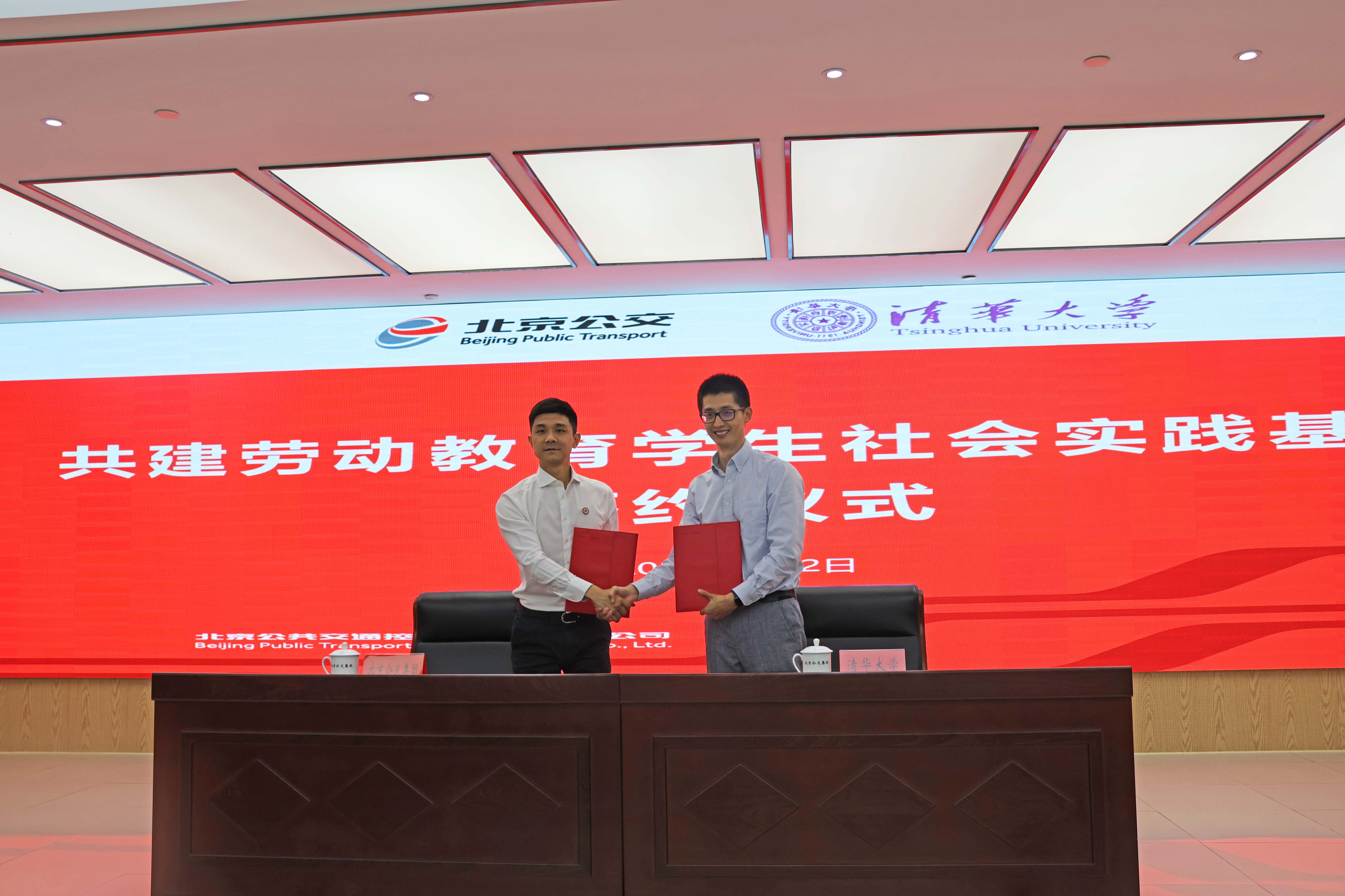 20230605-北京公交勞動(dòng)教育基地簽約-孟姣-清華大學(xué)團(tuán)委與北京公交集團(tuán)團(tuán)委簽署協(xié)議.jpg