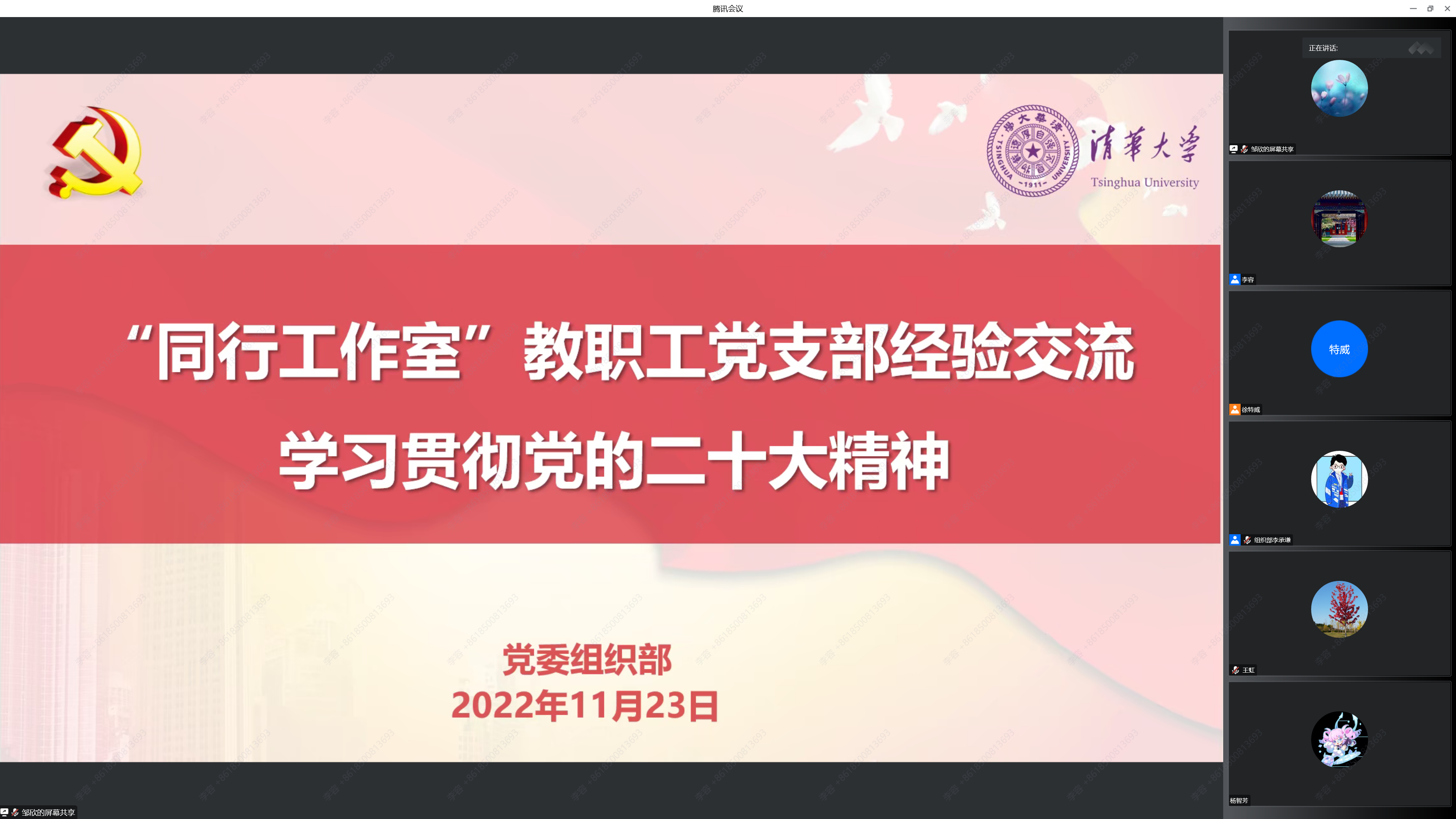 20221123-同行工作室-二十大精神學(xué)習(xí)-組織部.png