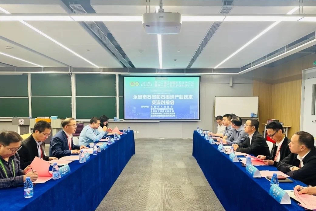 20250417-會議-深圳國際研究生院-深圳國際研究生院.jpg
