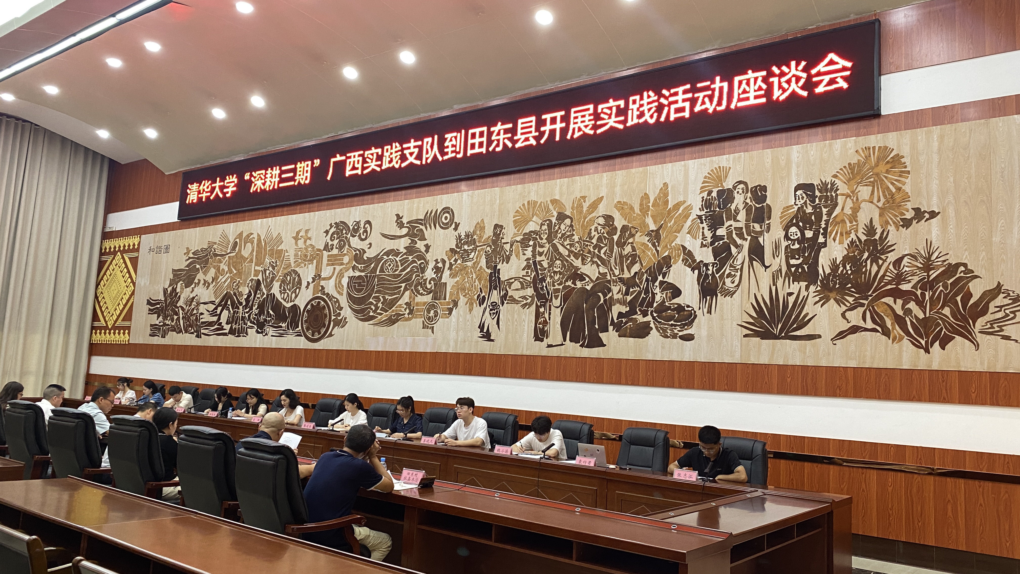 20230808-“深耕三期”廣西實踐-實踐支隊-支隊成員參與田東縣座談.jpg
