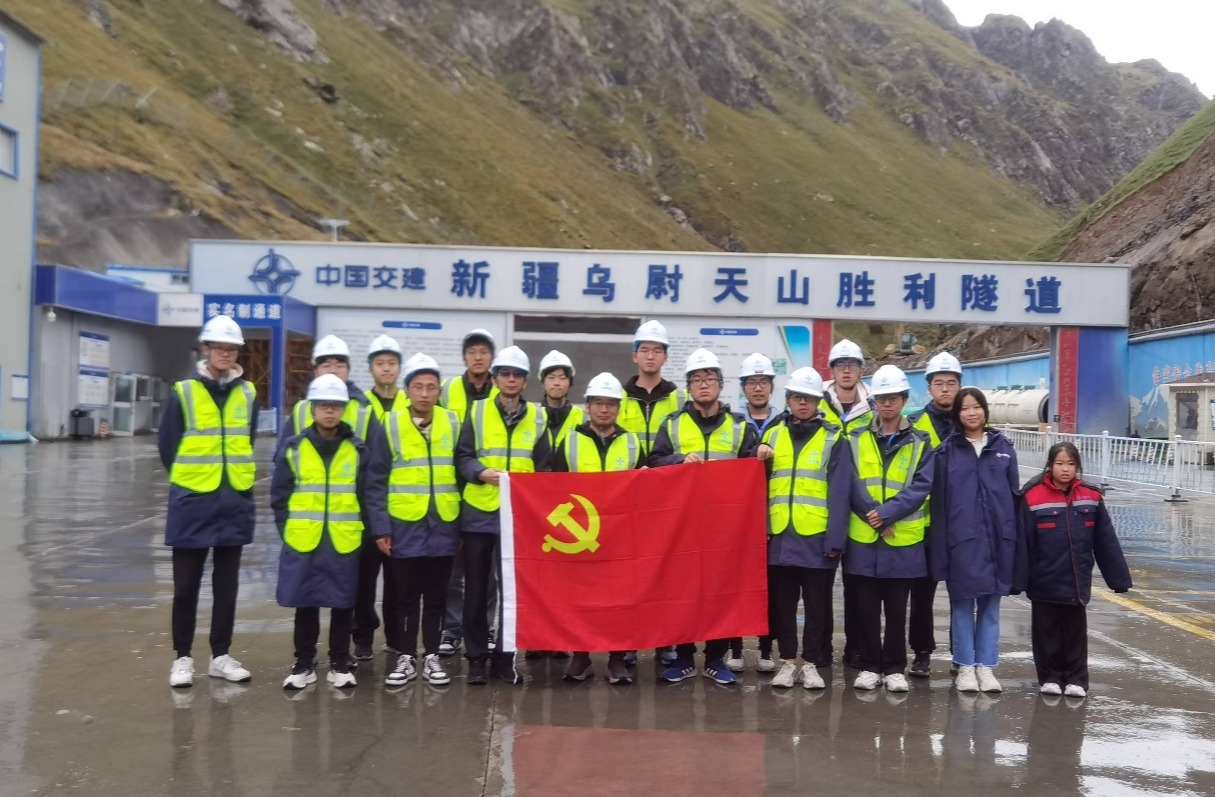 20241223-安全科學學院教職工黨支部-學院供圖-前往世界在建最長高速公路隧道-天山勝利隧道參觀學習.png