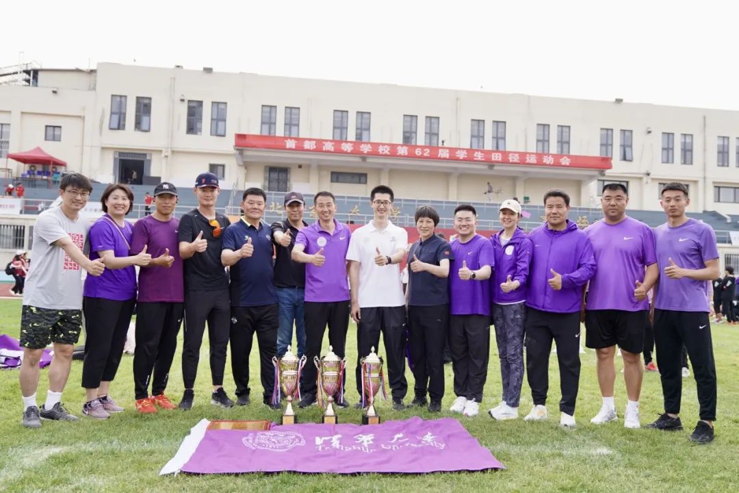 20240519-首都高校田徑運(yùn)動(dòng)會(huì)十五連冠-體育代表隊(duì)-合影.jpeg