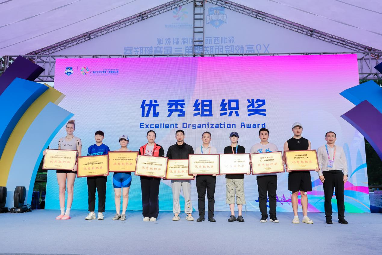 20241118-清華大學(xué)深圳國際研究生院榮獲X9聯(lián)盟第三屆賽艇聯(lián)賽“優(yōu)秀組織獎”-深圳國際研究生院-新聞配圖.png