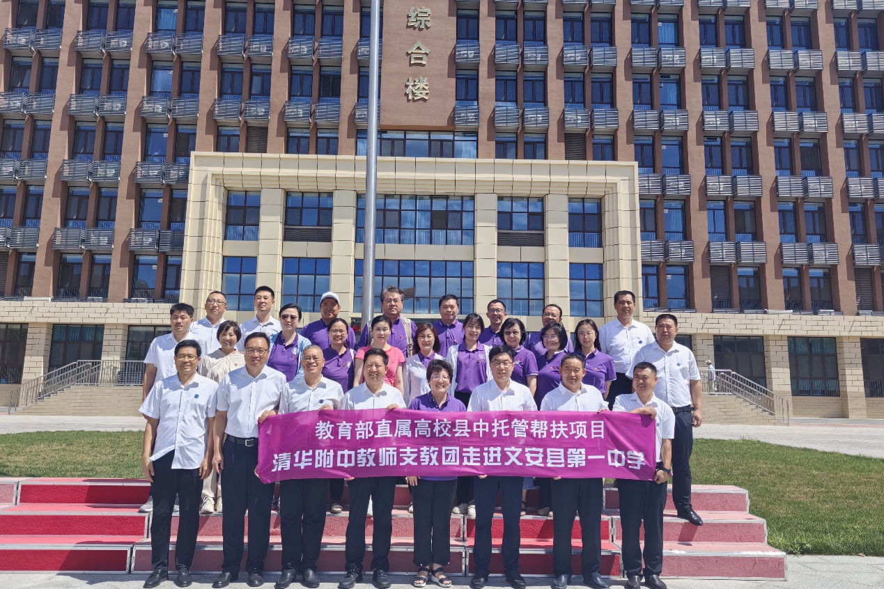 1-支教團在文安一中合影.jpg