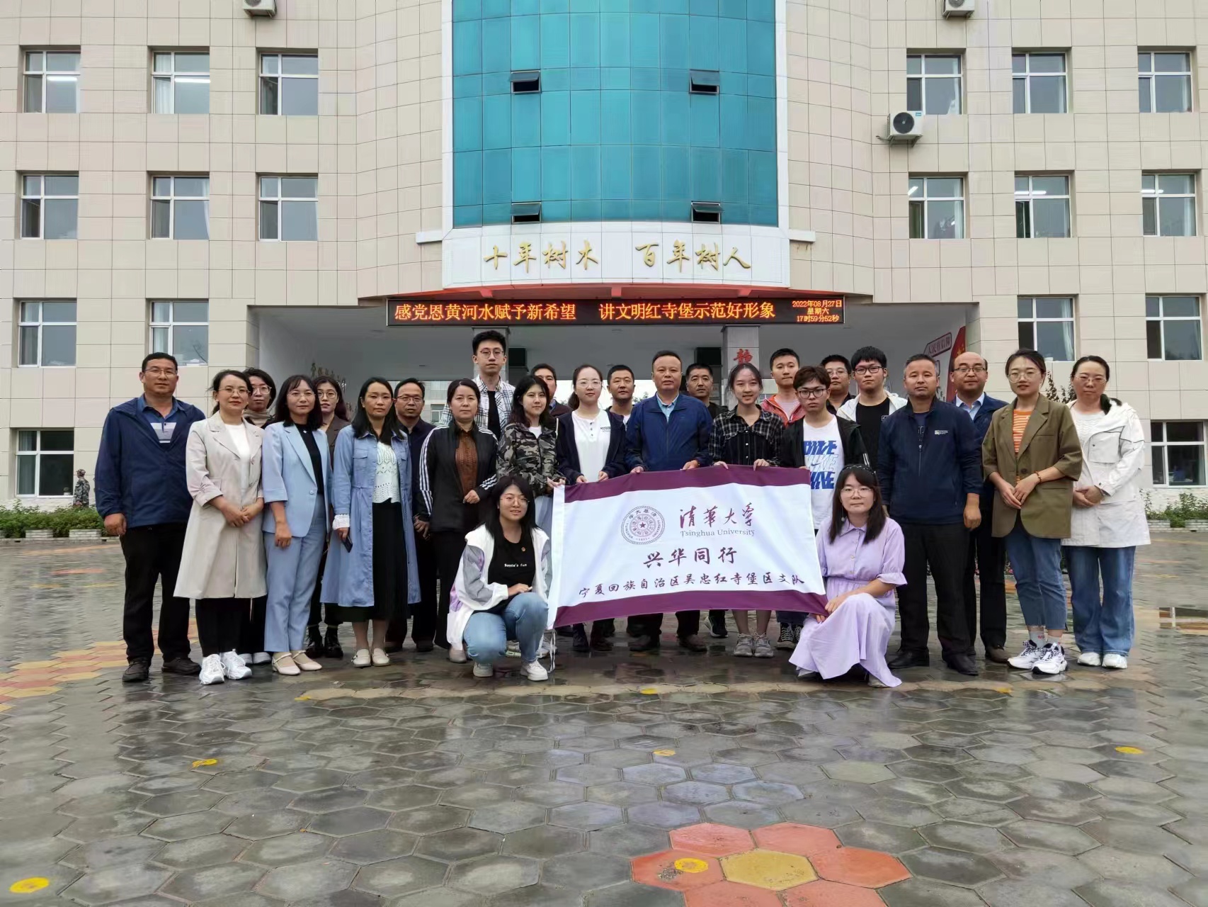 20220825-清華經(jīng)管學(xué)子開展興華同行公益助學(xué)實踐紀實-錢威縉-圖為支隊成員與紅寺堡中學(xué)校長、老師合影.jpg